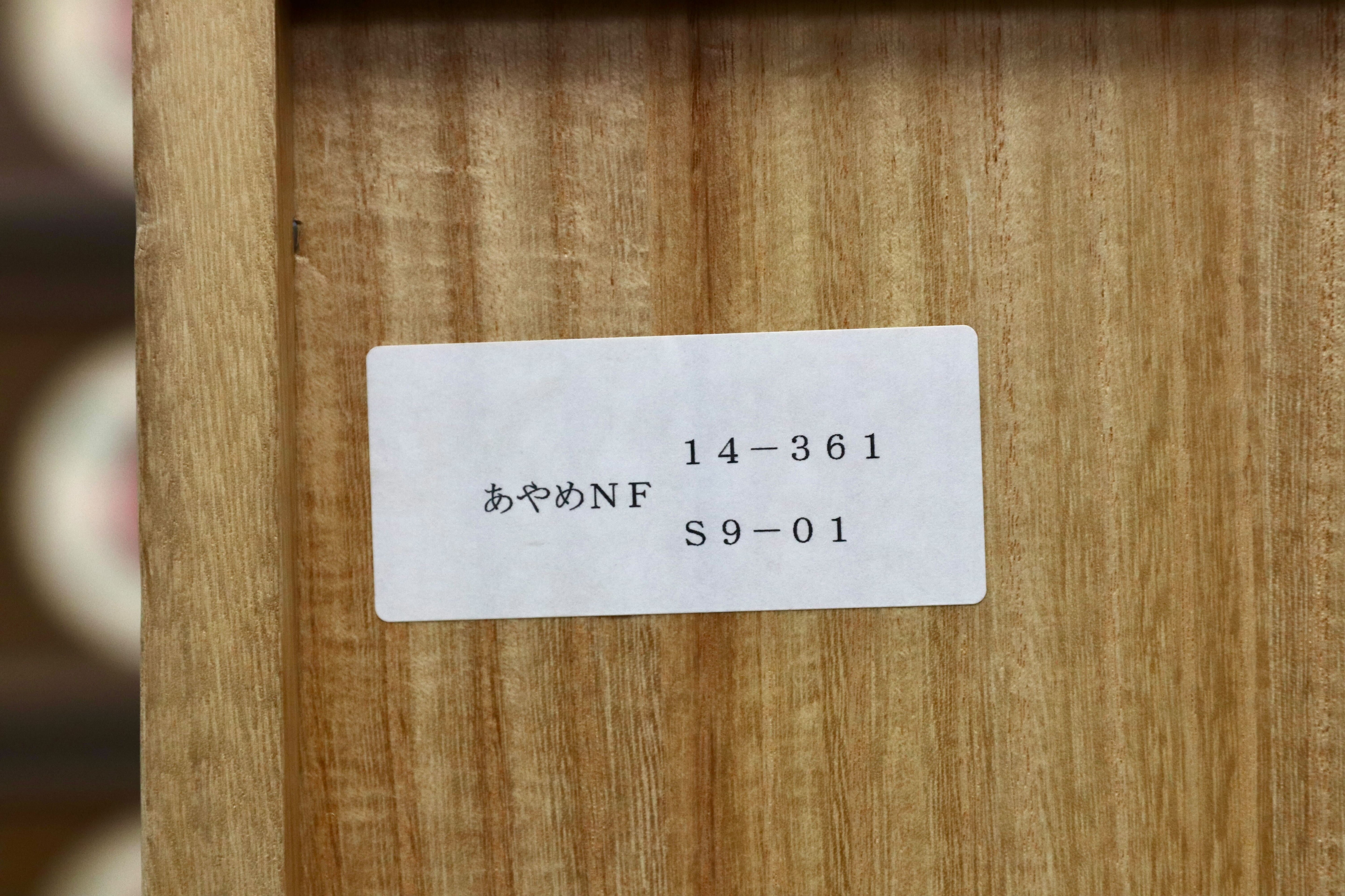 GMIH517○桐箪笥 整理箪笥 引出し収納 桐ダンス 箪笥 和家具 和モダン 定価13.5万