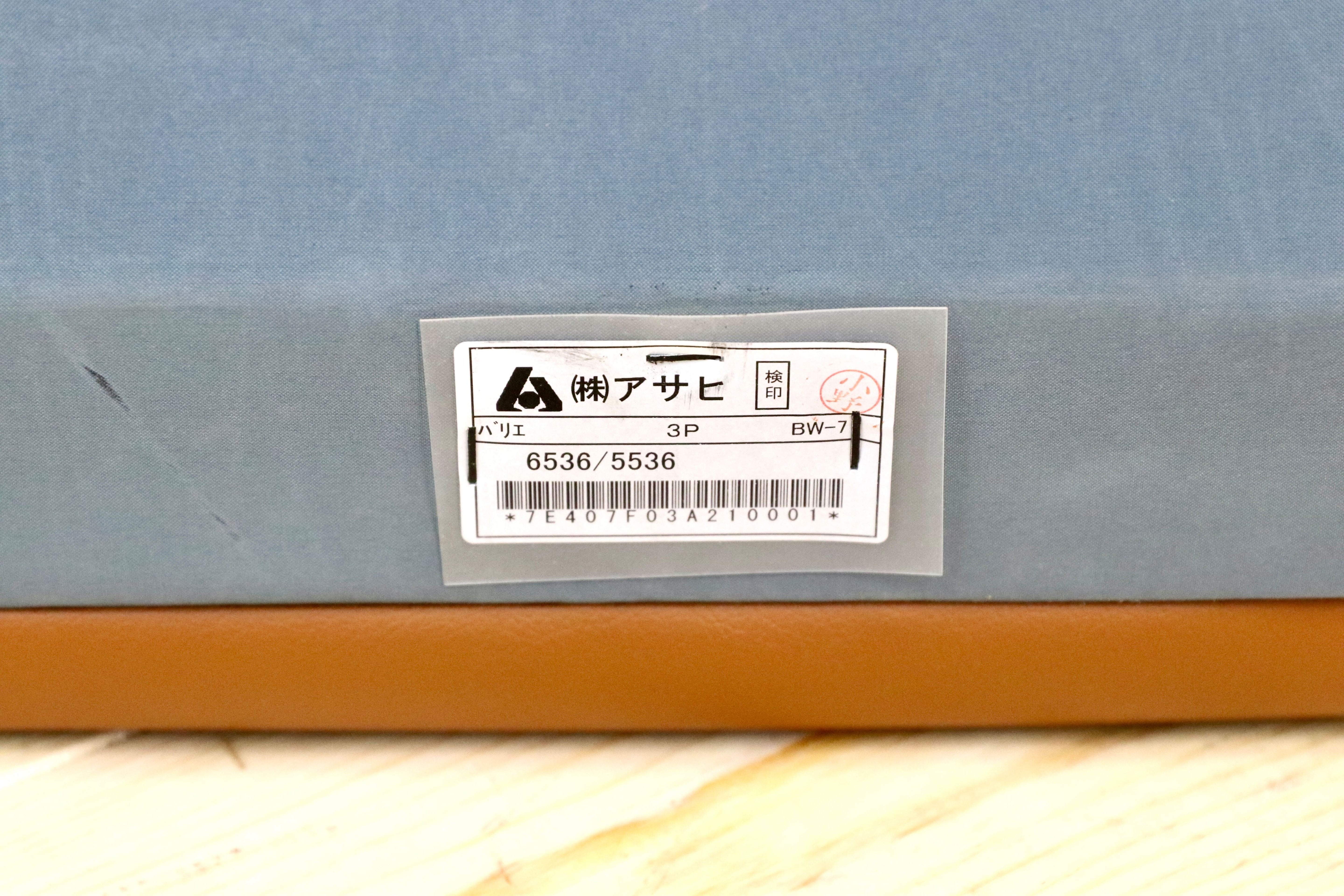 GMFK776○アサヒ木工 / 朝日 VARIE バリエ 3人掛けソファ トリプルソファ ソフトレザー アッシュ材 定価25.7万 展示B品