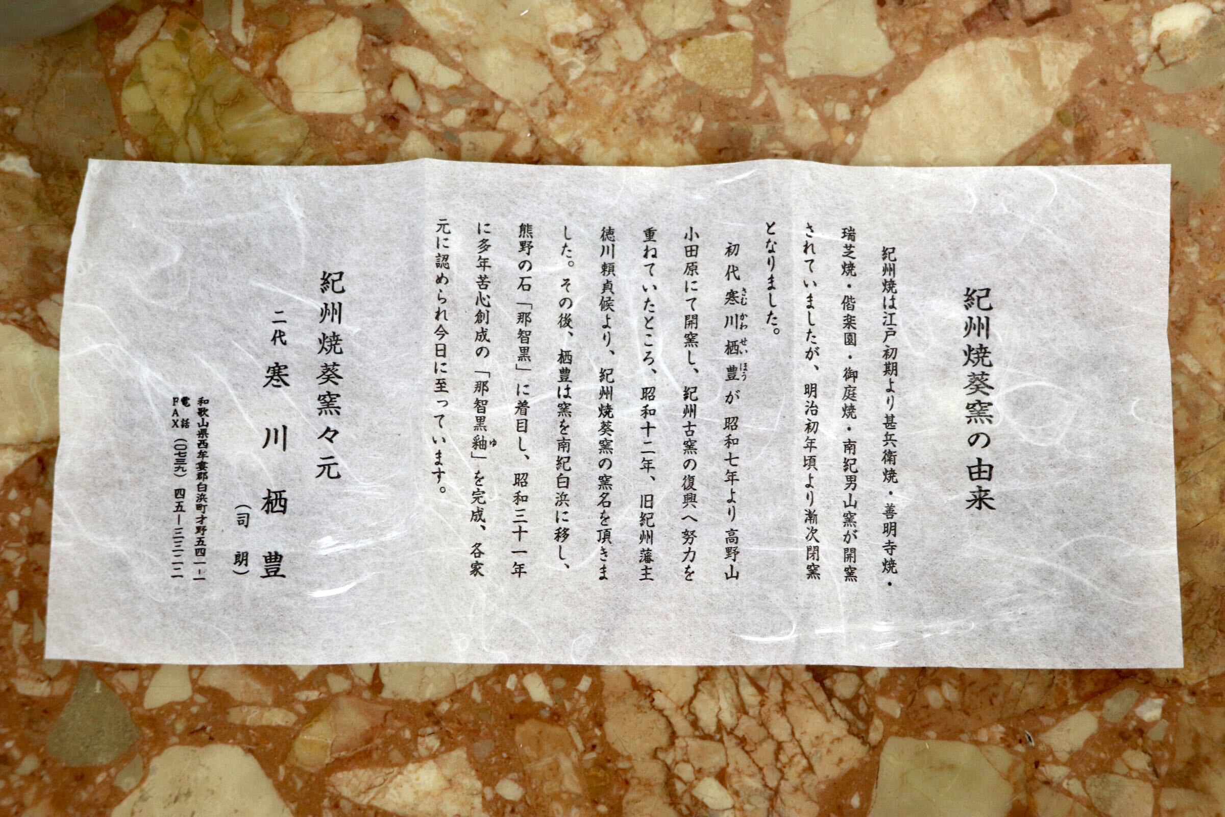 GMJK371AE〇紀州焼 葵窯 二代 寒川栖豊 立雛 茶碗 共箱 茶道具 抹茶碗 色絵 未使用