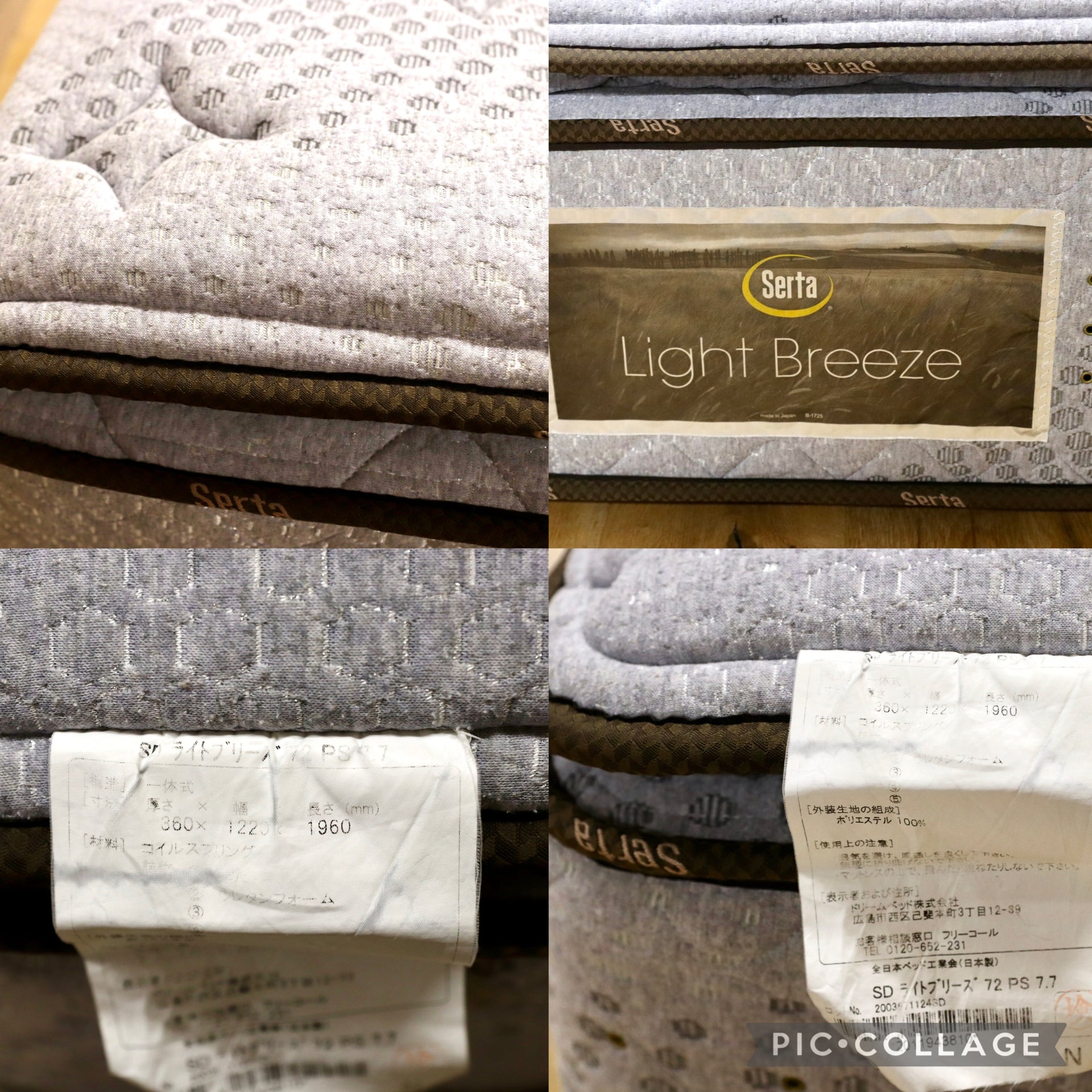 GMJH234○Serta / サータ Light Breeze ライトブリーズ 7.7 ピローソフト セミダブル ポケットコイルマットレス 定価約30万 展示品