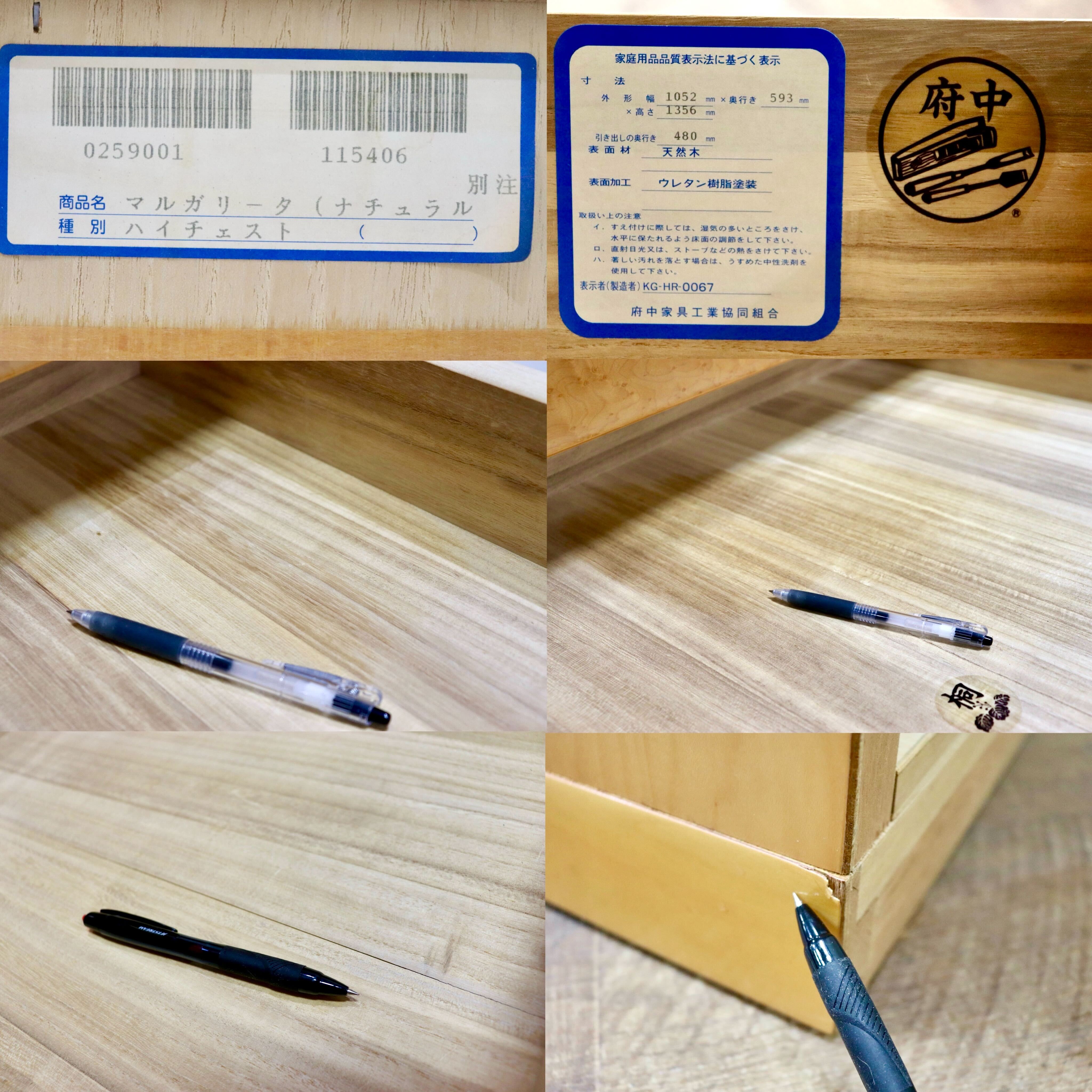 GMHH445B○府中木工 マルガリータ ハイチェスト 8段チェスト 洋服タンス 整理箪笥 チェスト タンス 桐 バーズアイメープル 最高級