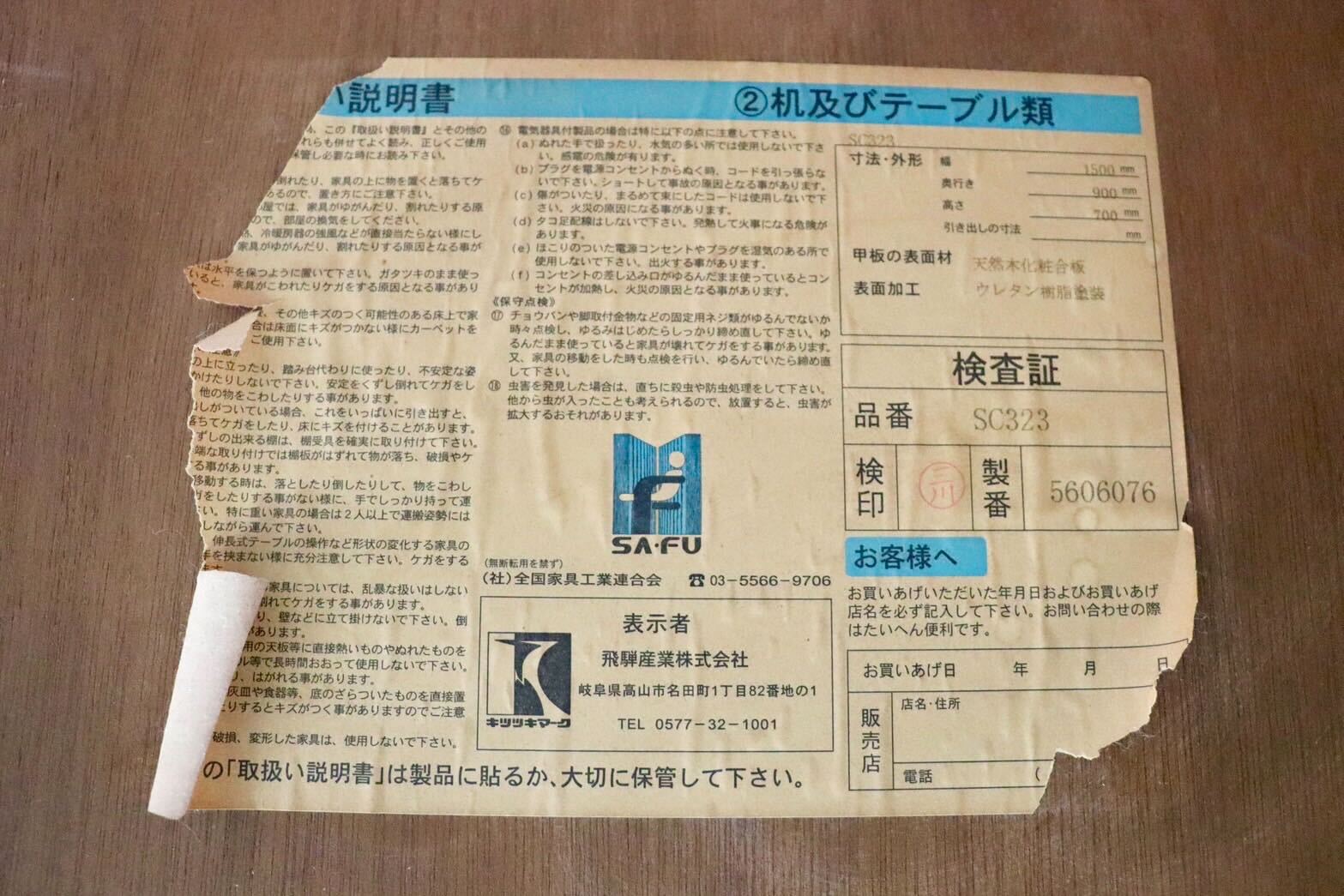GMIH178○飛騨産業 / HIDA キツツキ ダイニングテーブル 食卓テーブル 机 国産家具 アンティーク レトロ モダン