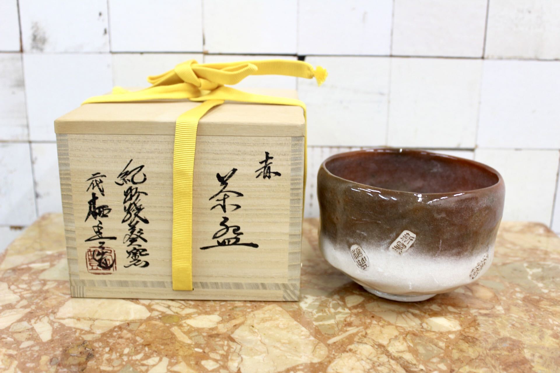 GMJK371AO〇紀州焼 葵窯 二代 寒川栖豊 赤茶碗 共箱 栞 茶道具