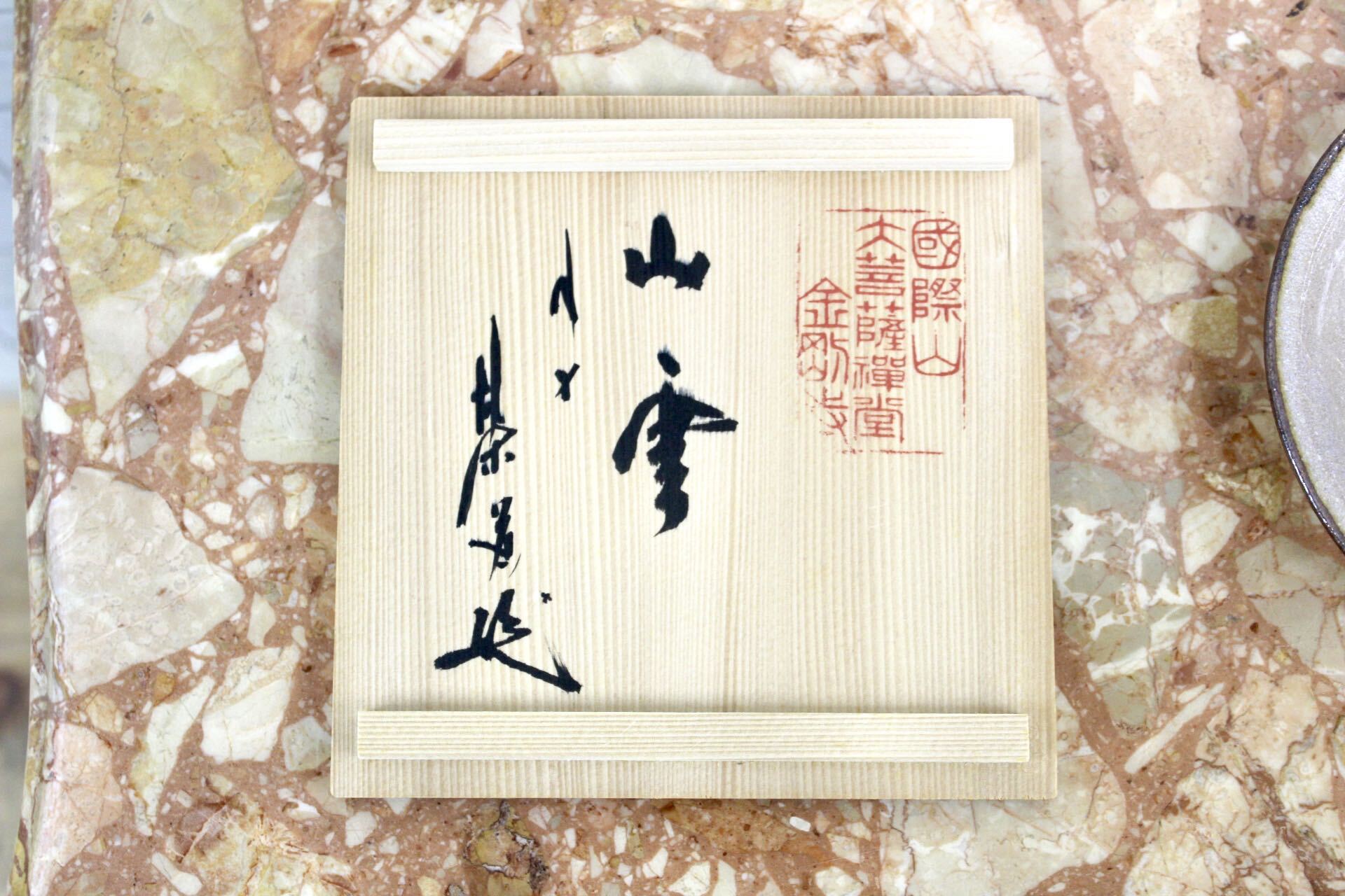 GMJK371AQ〇絵唐津 茶碗 共箱 陶器 絵唐津茶碗 浅皿 平皿