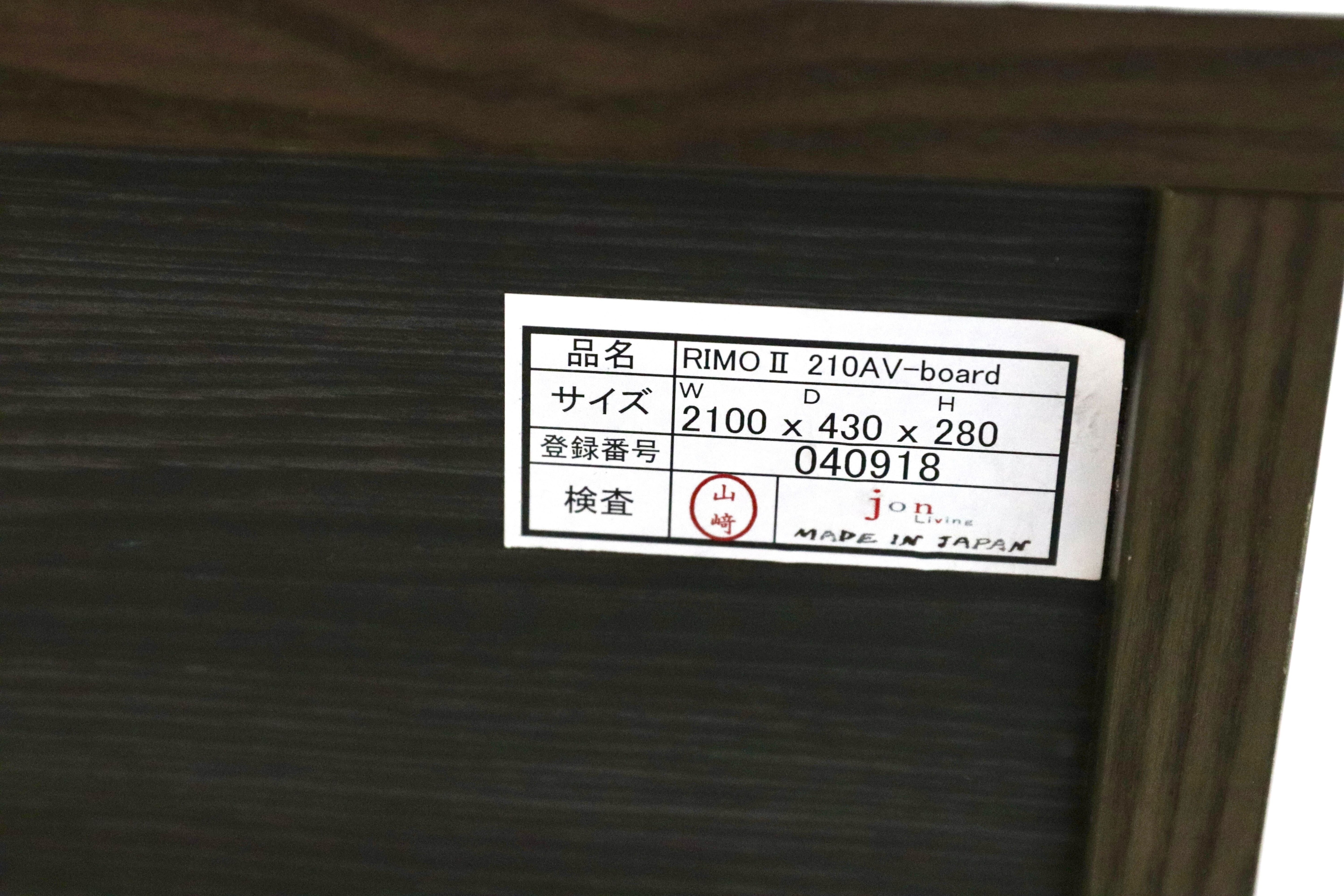 GMHS580○ACTUS / アクタス RIMOⅡ リモシリーズ テレビボード TVボード AVボード ローボード リビング収納 スタイリッシュモダン 定18万弱