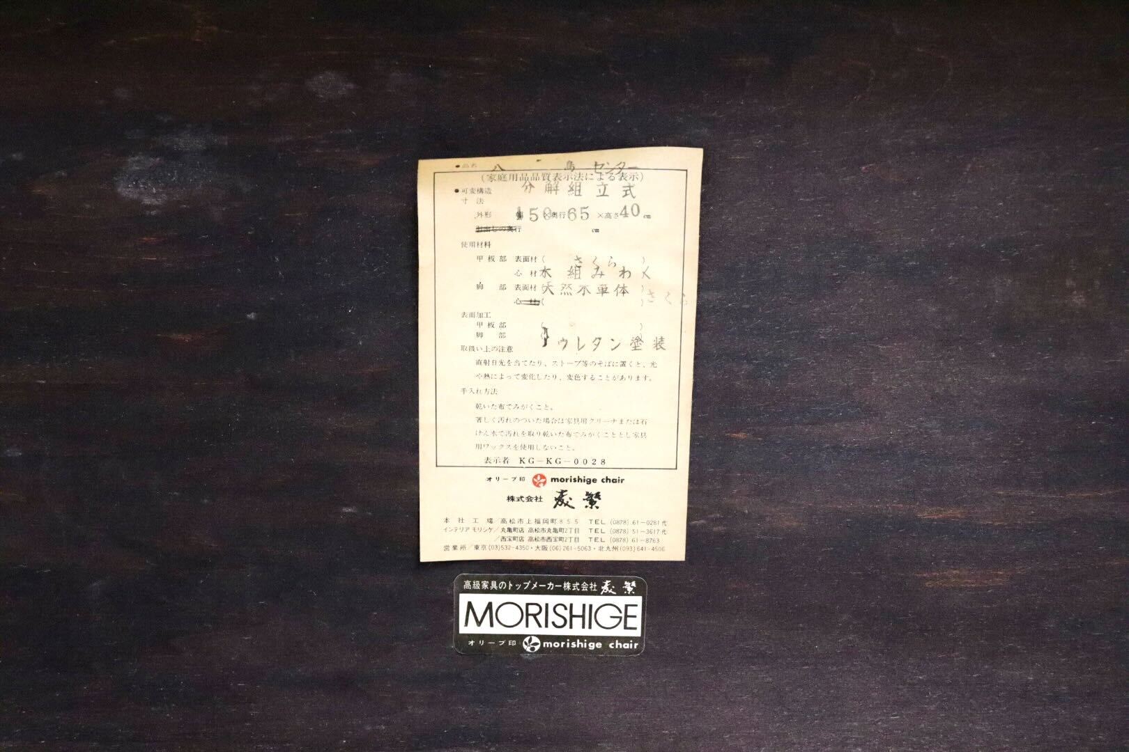 GMGS43○MORISHIGE / モリシゲ 八島 センターテーブル ローテーブル 応接 桜材 クラシック IDC大塚家具 定価約17万 展示品