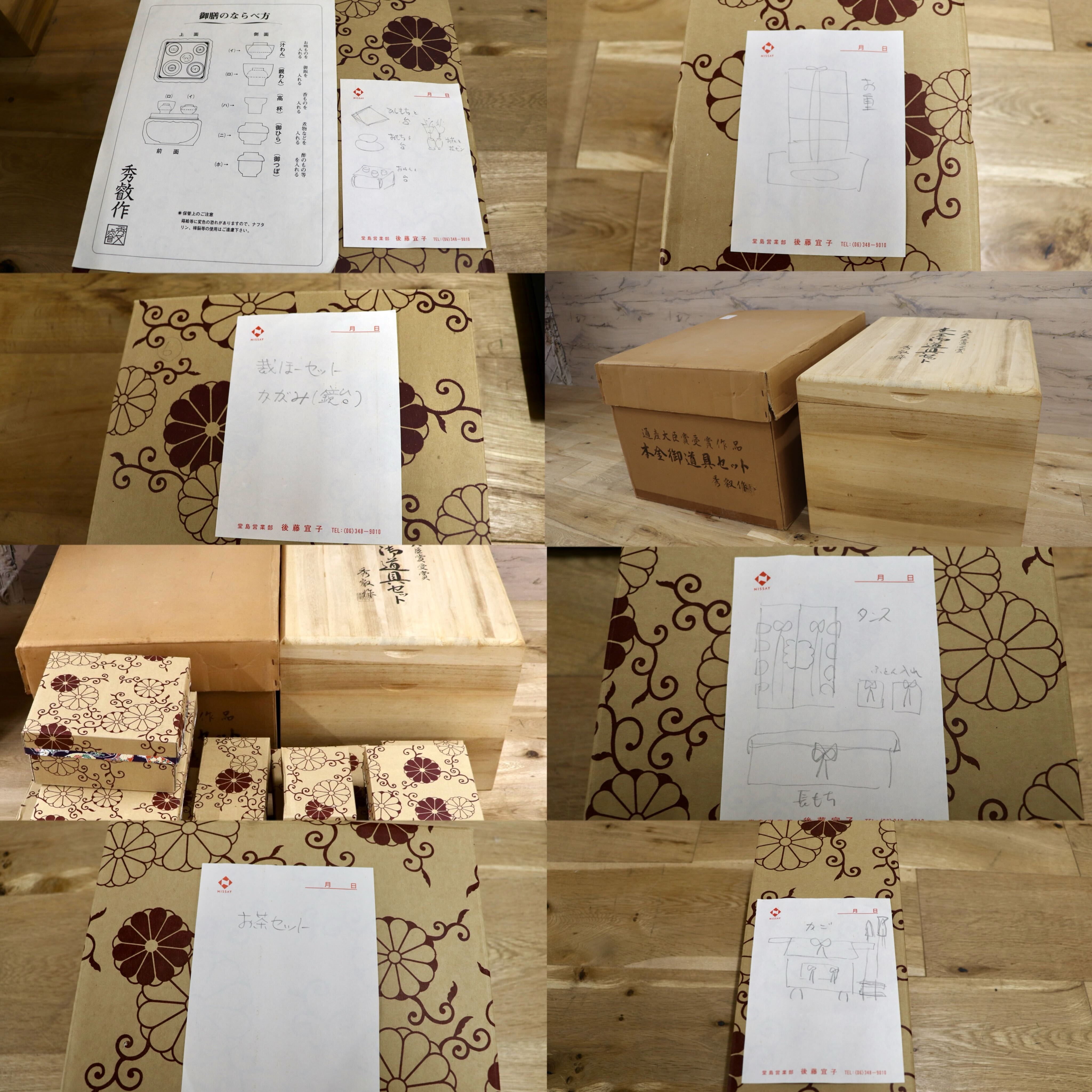 GMHS541○雛道具セット 人形なし 本金御道具セット 通産大臣賞受賞 秀叡作 雛道具