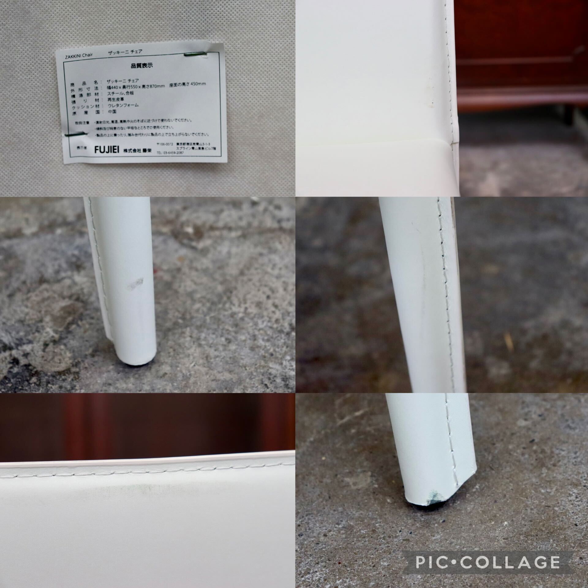 GMJS72B○FUJIEI / 藤栄 ザッキーニチェア 椅子 ダイニングチェア アームレスチェア 食卓椅子 ホワイト モデルルーム展示品