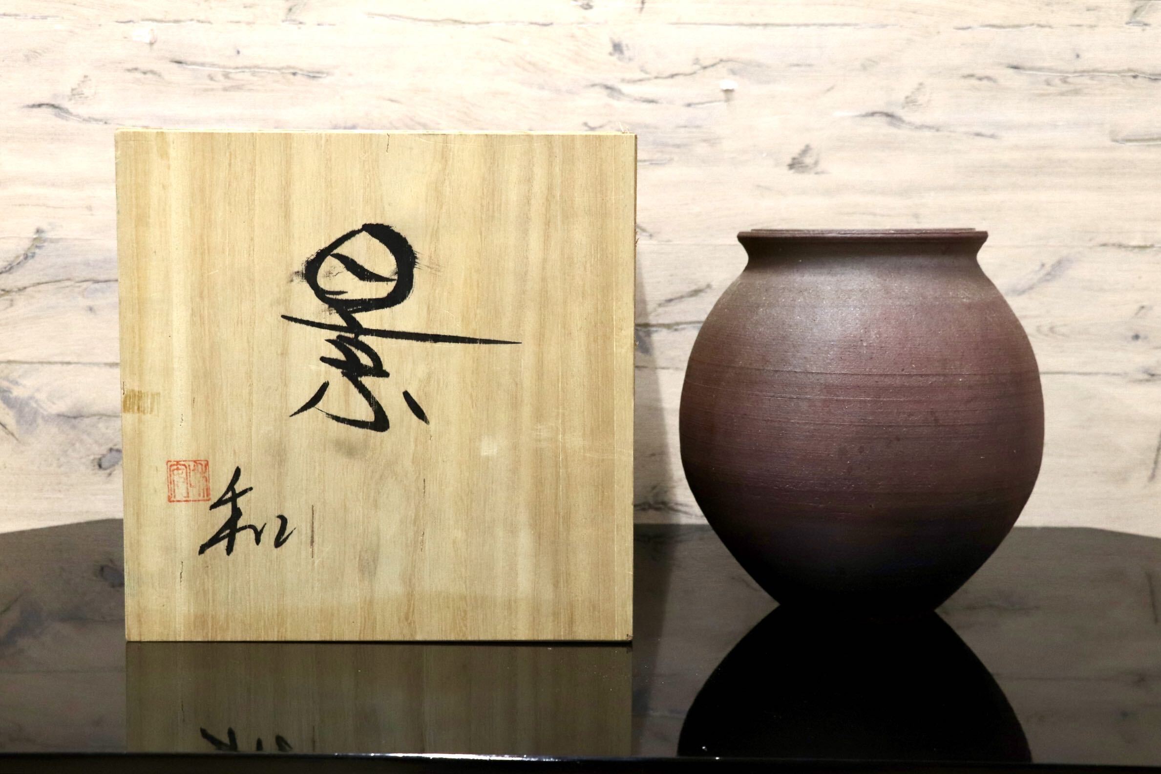 GMJK374T○花器 花入 花瓶 花生 壺 丸壺 床飾り 見立て 置花入 置物 インテリア 茶道具 陶器 焼き締め 共箱 和モダン