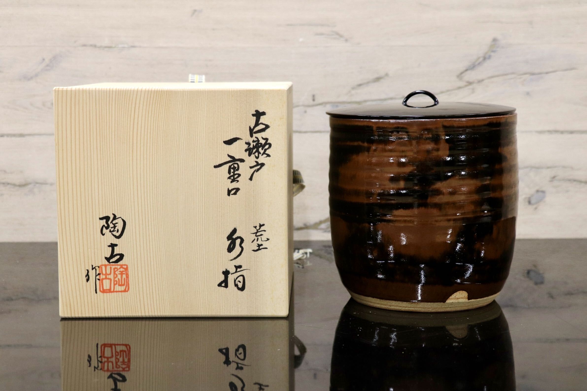 GMJK374Z◯瀬戸焼 泉窯 加藤陶古 古瀬戸 一重口水指 円筒水指 荒土水指