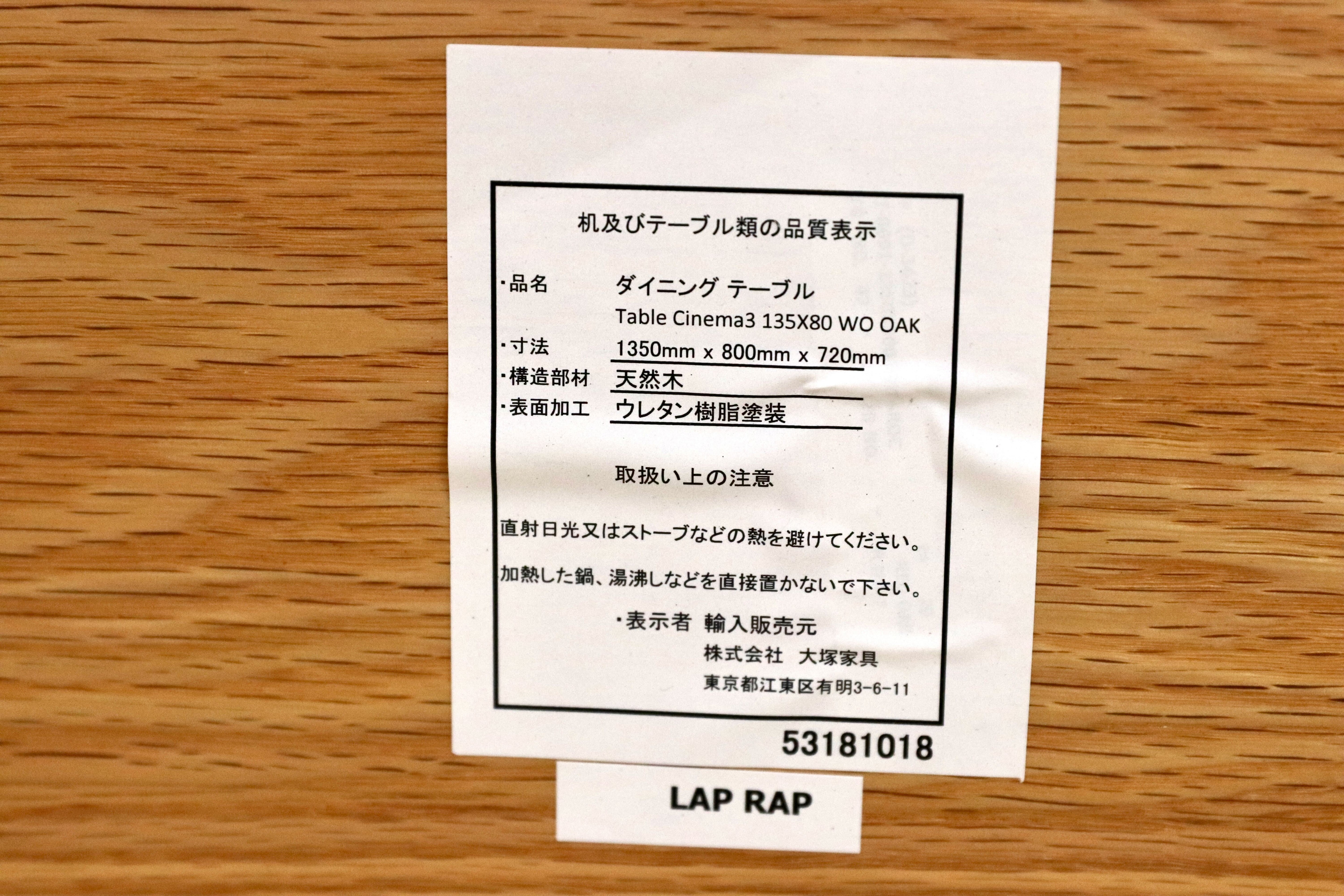GMIS27○IDC大塚家具 シネマ3 ダイニングテーブル 食卓テーブル オーク材 北欧スタイル 定価7.7万 モデルルーム展示品