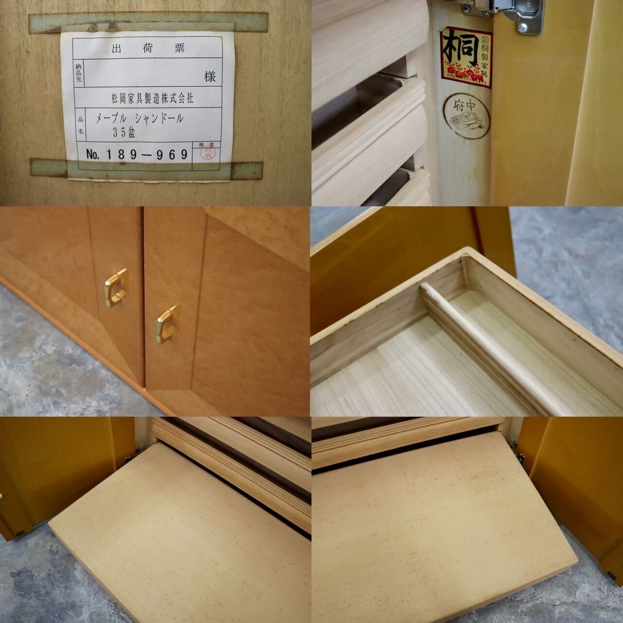 GMIK365C○松岡家具 シャンドール 最高級 和タンス バーズアイメープル 府中家具 桐 IDC大塚家具