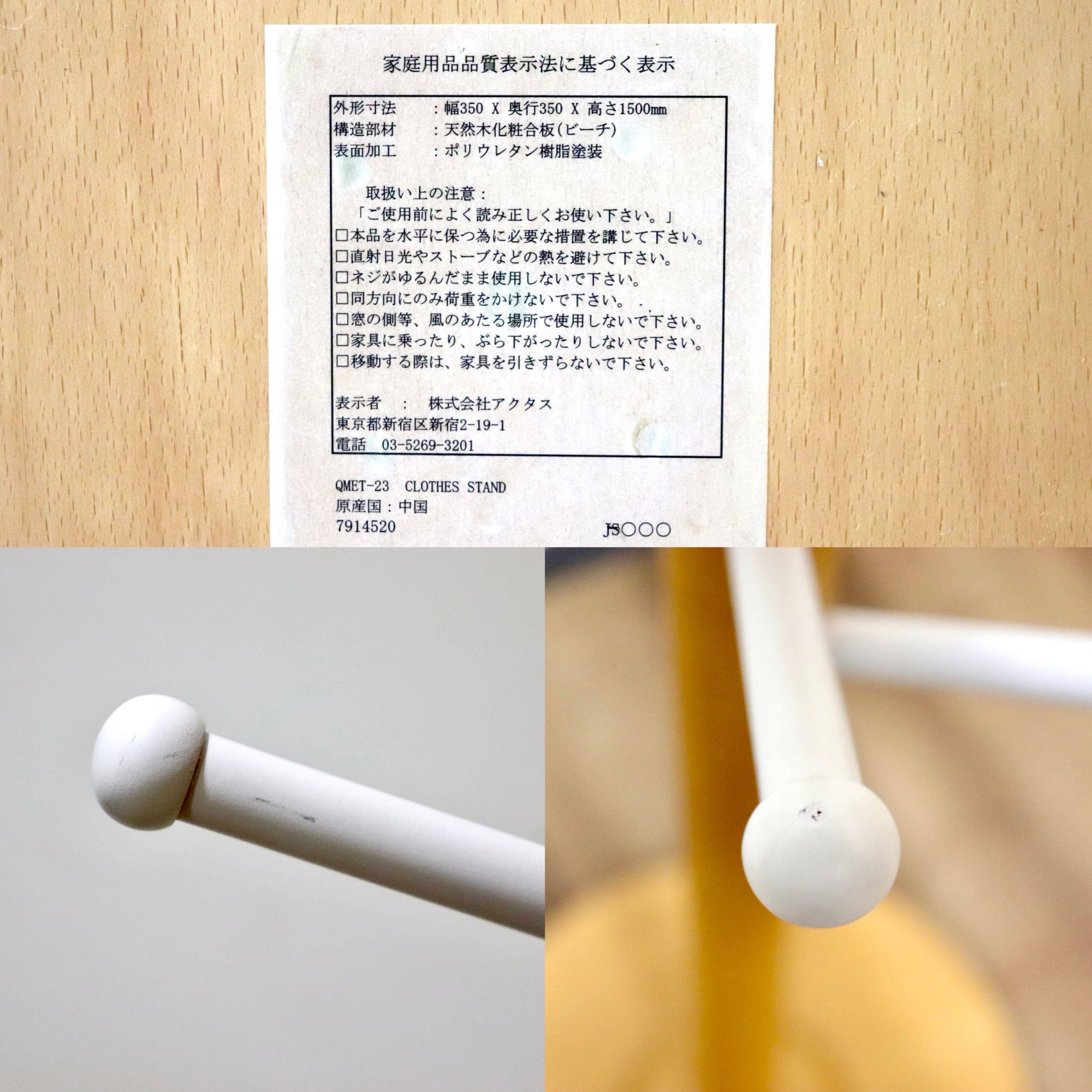 GMHH261○ACTUS / アクタス ANFUN アンファン キッズ コートスタンド ポールラック 帽子掛け ビーチ材 ナチュラル 北欧スタイル 展示品