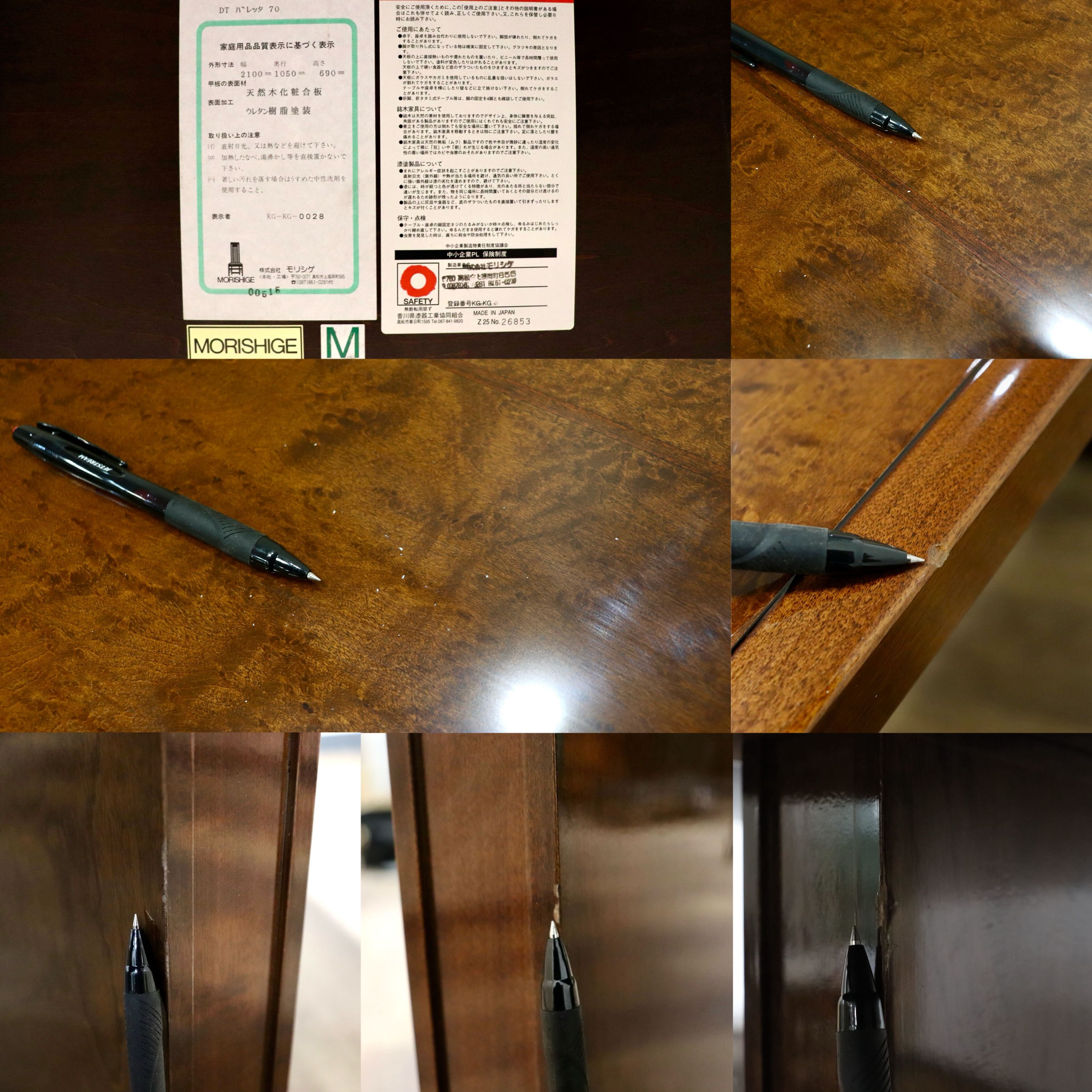 GMHH416○モリシゲ / MORISHIGE バレッタ ダイニングテーブル 食卓テーブル メープル材 樺材 最高級 和モダン クラシック IDC大塚家具 美品