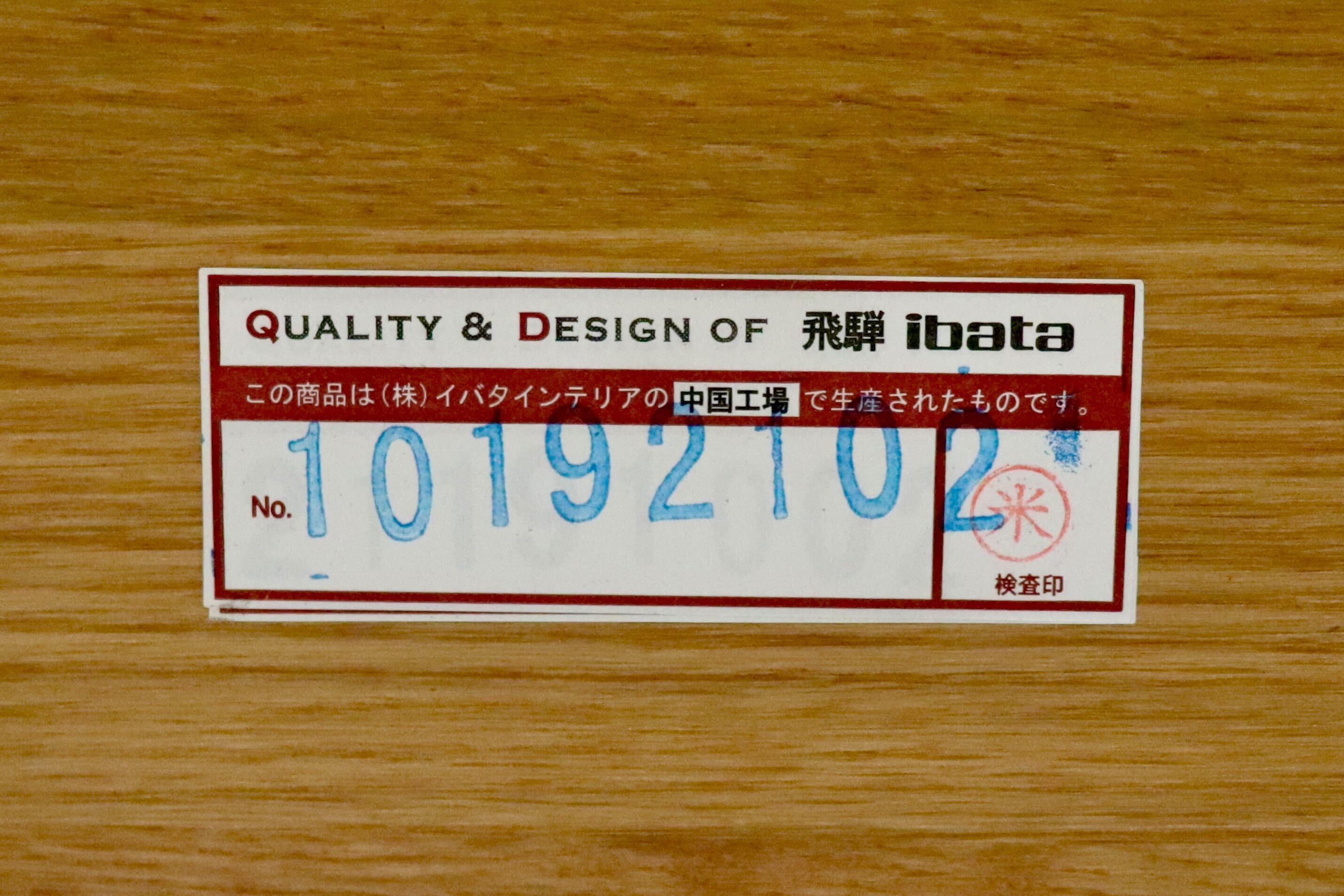 GMHK861○イバタインテリア / ibata ダイニングテーブル 食卓テーブル 机 テーブル 作業台 楢材 北欧スタイル 飛騨家具 展示品