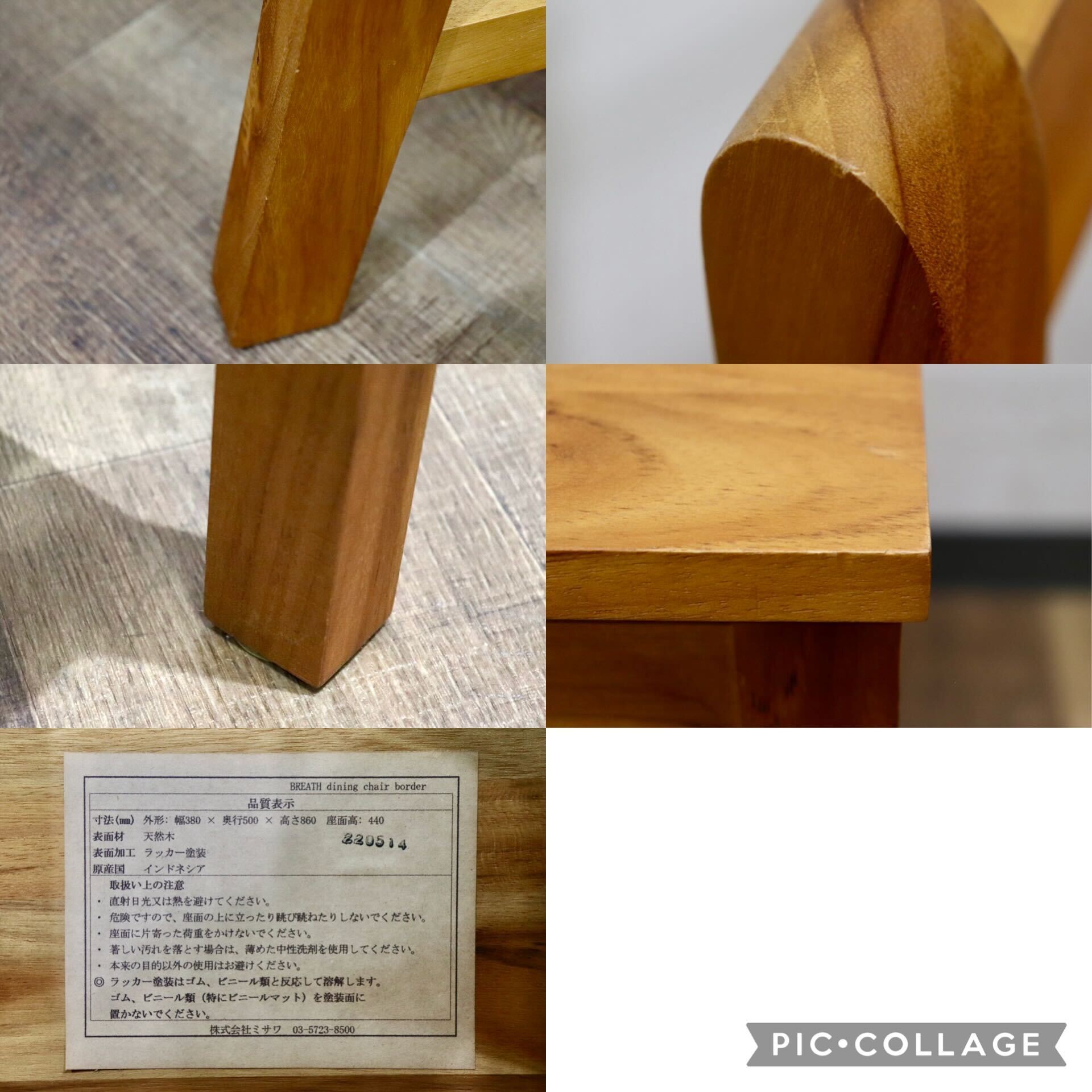 GMHH313A○unico / ウニコ BREATH ブレス ダイニングチェア 食卓椅子 チェア チーク材 ナチュラル カントリー 北欧スタイル 廃番