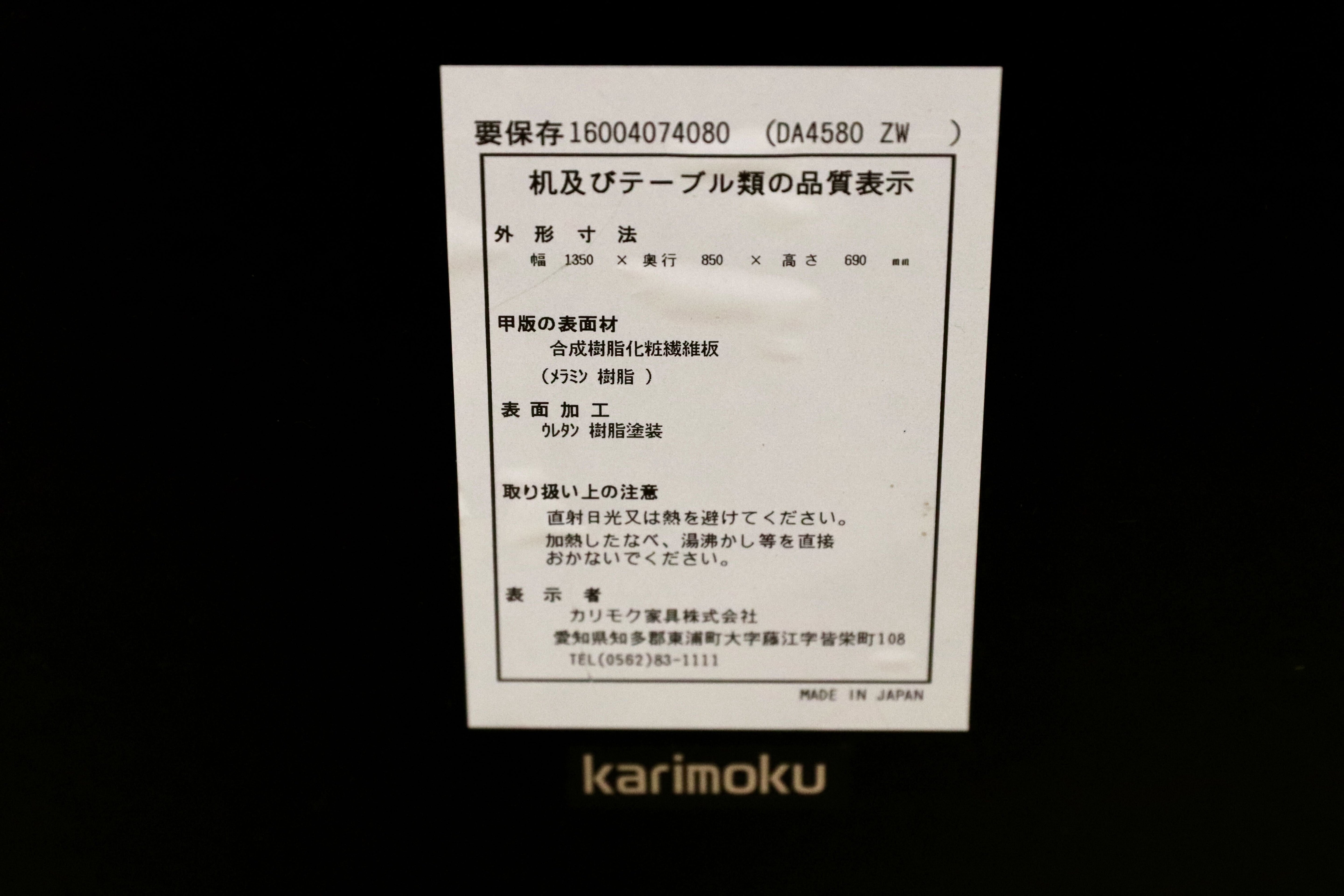 GMGS318○karimoku / カリモク ダイニングテーブル 食卓テーブル DA4580 ブラック スタイリッシュ モダン 定価9.46万