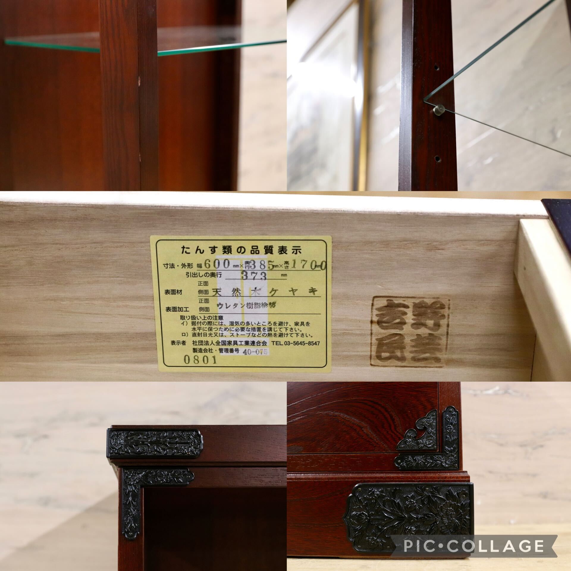 GMIS453○吉野民芸 飾り棚 キャビネット 60 民藝 和モダン レトロ アンティーク 和室 座敷 欅材 展示在庫品