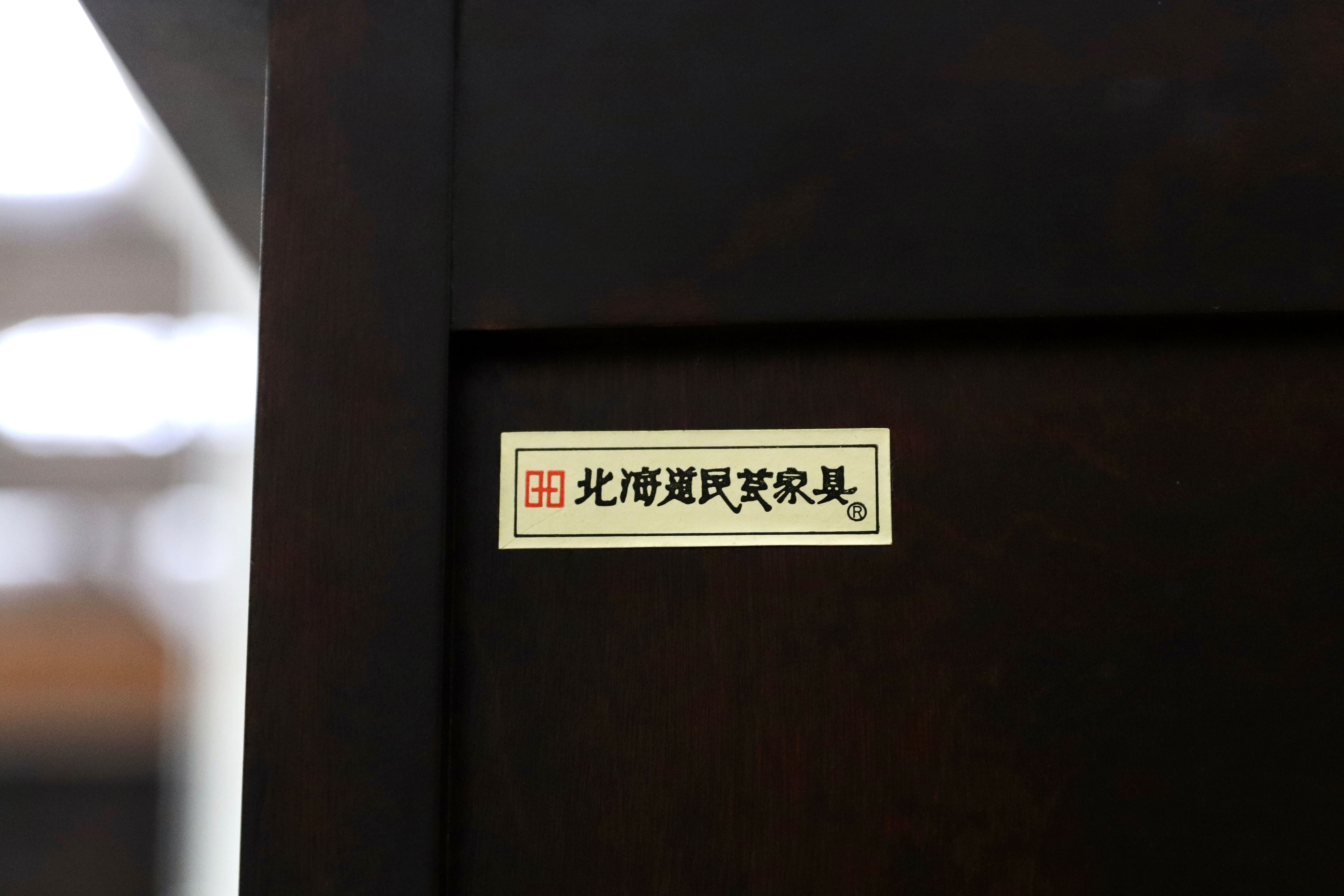 GMIS285○北海道民芸家具 樺材 サイドボード リビングボード 収納家具 飛騨産業 和家具 和モダン レトロ