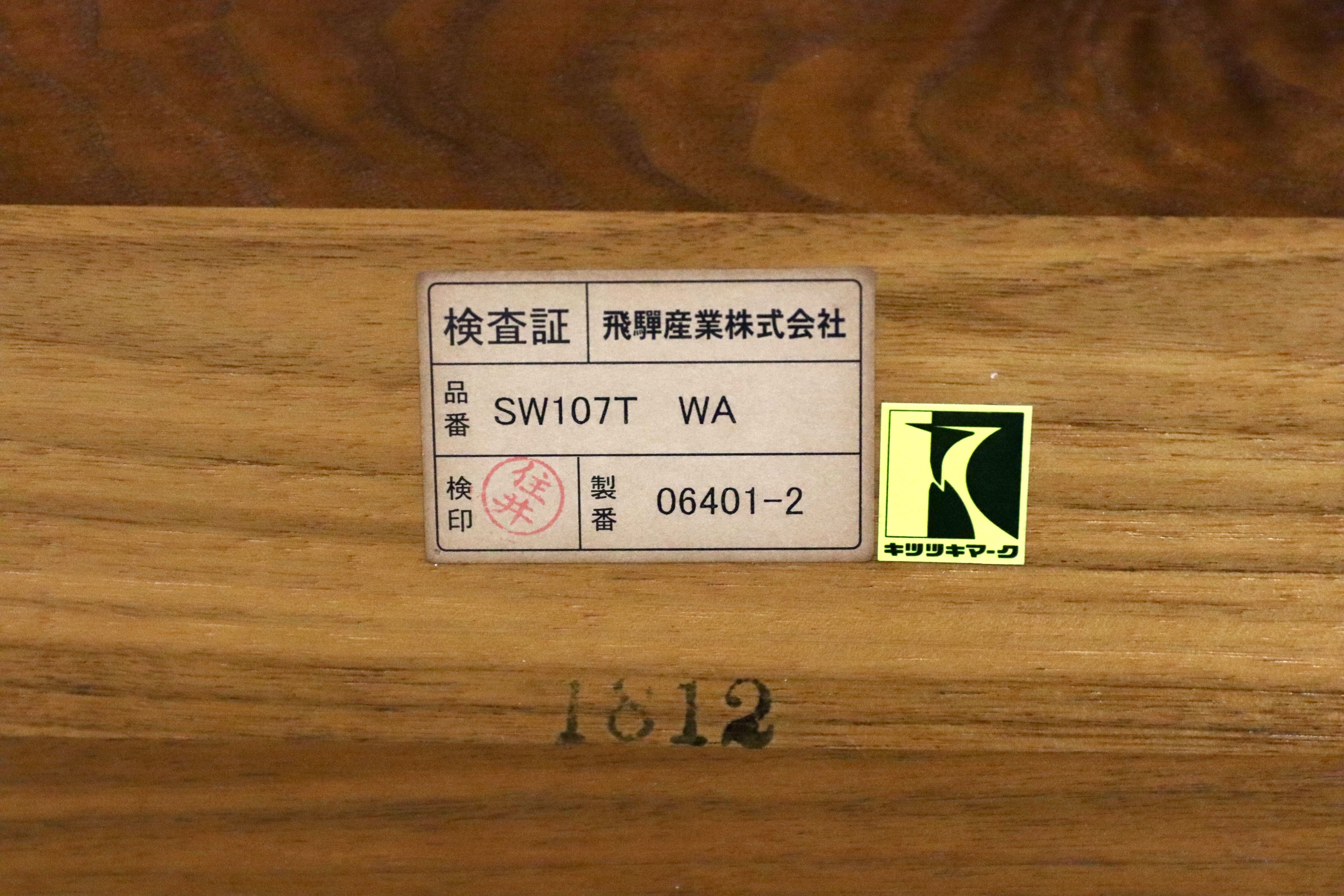 GMGS123○飛騨産業 / HIDA キツツキ SW107T 森のことば ウォールナット無垢材 センターテーブル リビングテーブル 北欧スタイル 約18.8万