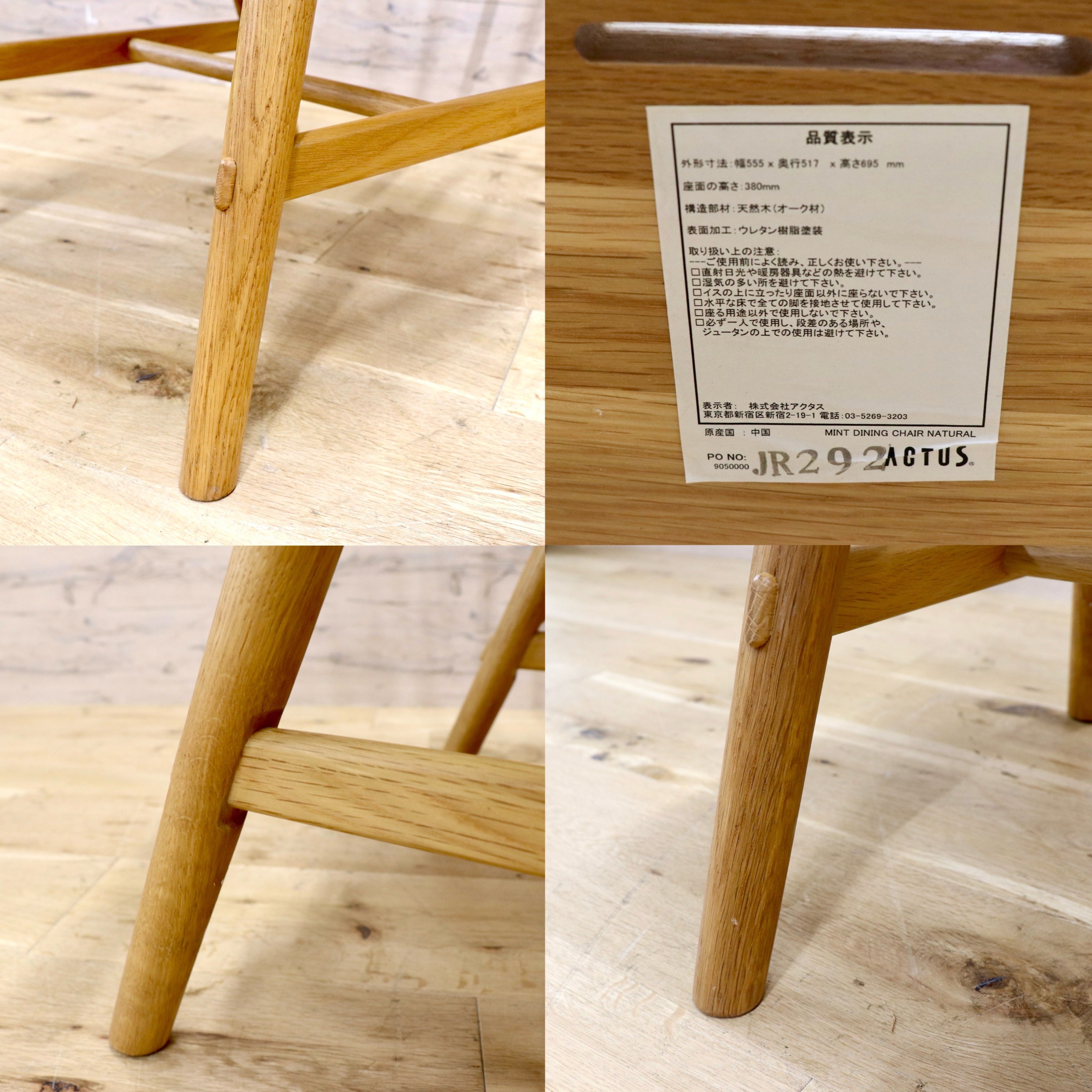 GMJS214B○ACTUS / アクタス MINT ミント ダイニングチェア 椅子 ウィンザーチェア シンプル モダン ナチュラル 木製 北欧スタイル 展示品