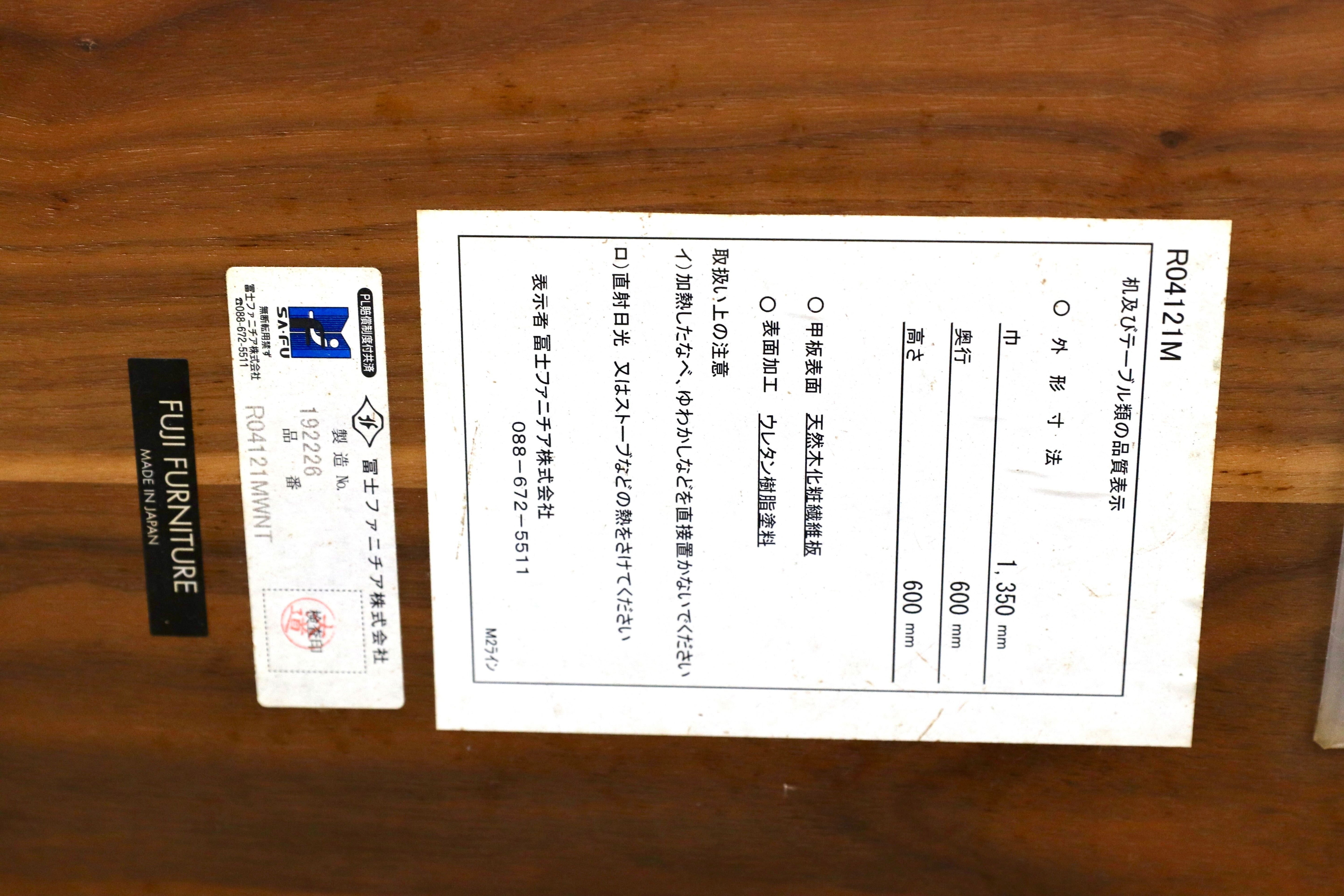 GMIS293○冨士ファニチア / FUJI FURNITURE Perche Living Table ペルシェ リビングテーブル ウォールナット材 カフェテーブル 定価19万