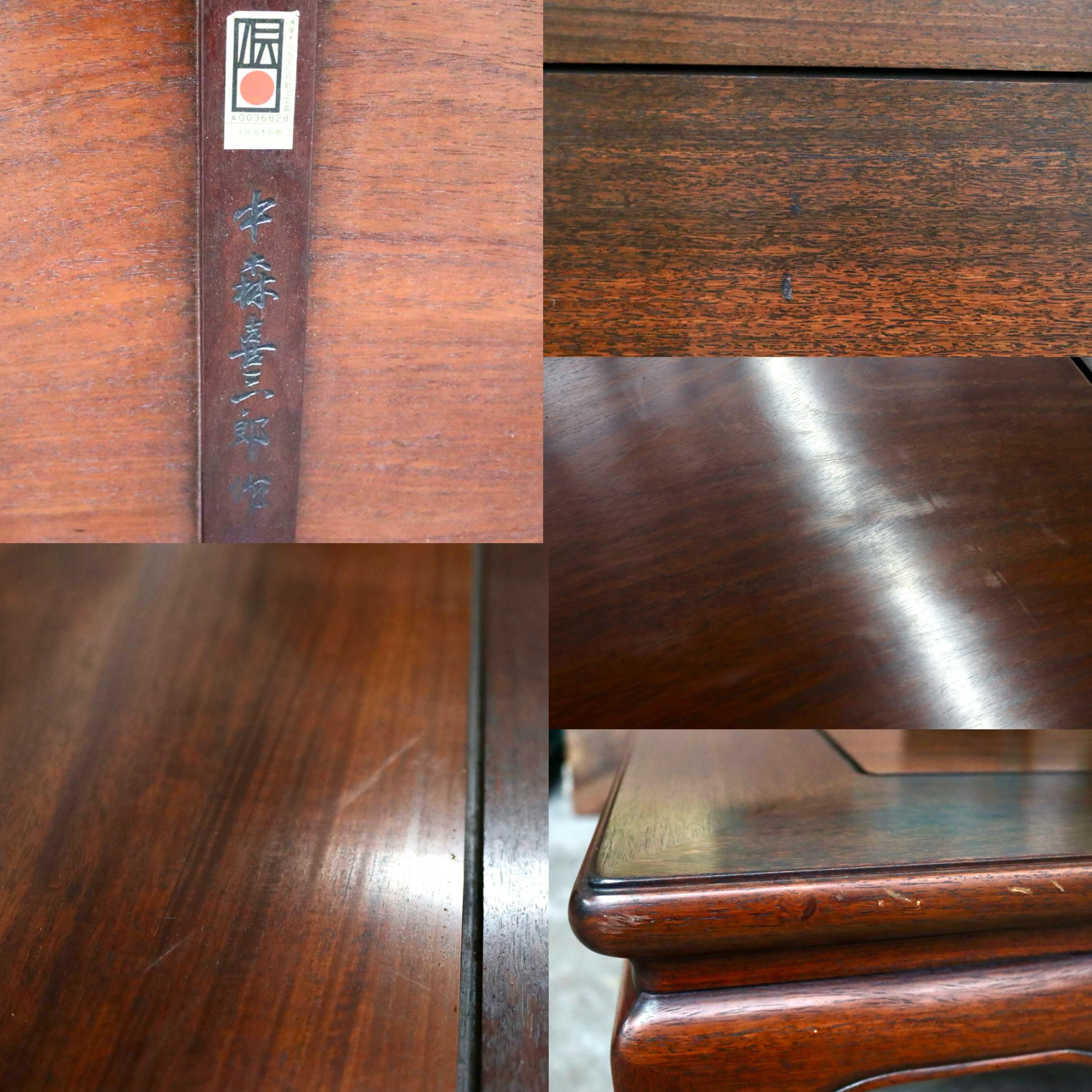 GMIH255A○大阪唐木指物 中森喜三郎作 紫檀 座卓 センターテーブル リビングテーブル ローテーブル 和室 座敷 和モダン 和家具 高級家具