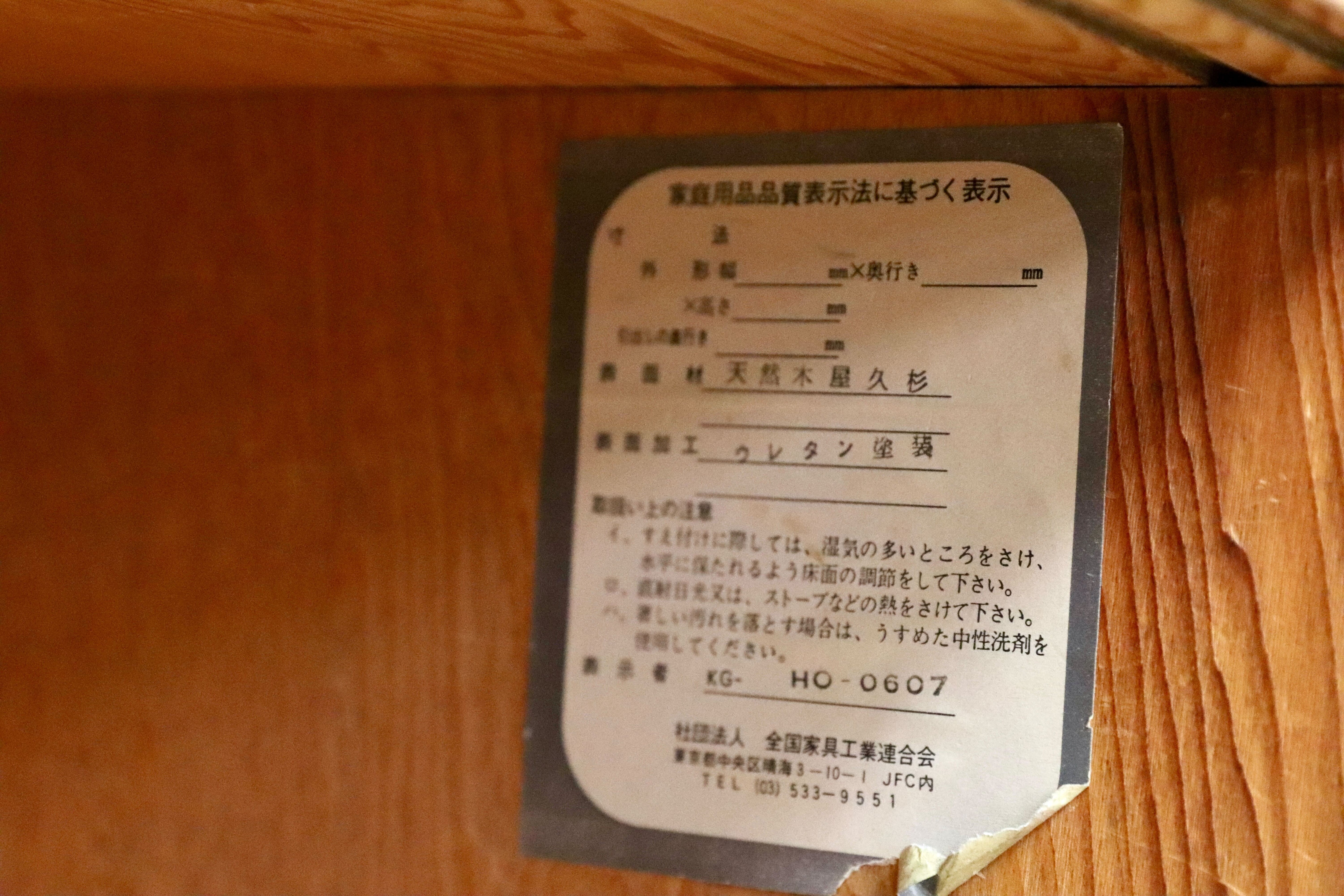 GMIK551○世界遺産屋久杉 茶棚 飾り棚 サイドボード リビングボード 和家具