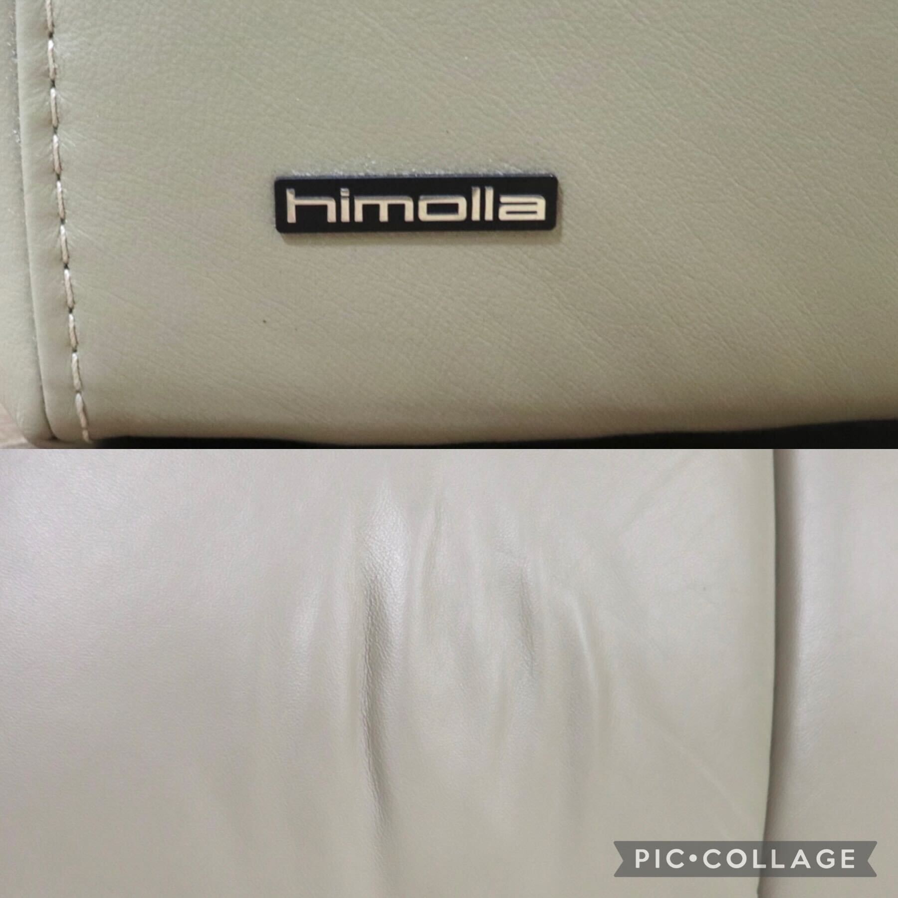 GMHS99○himolla / ヒモラ ベルク 2人掛けソファ ラブソファ 2シーター 長椅子 総革 サンドベージュ ドイツ IDC大塚家具 定価約29万 展示品