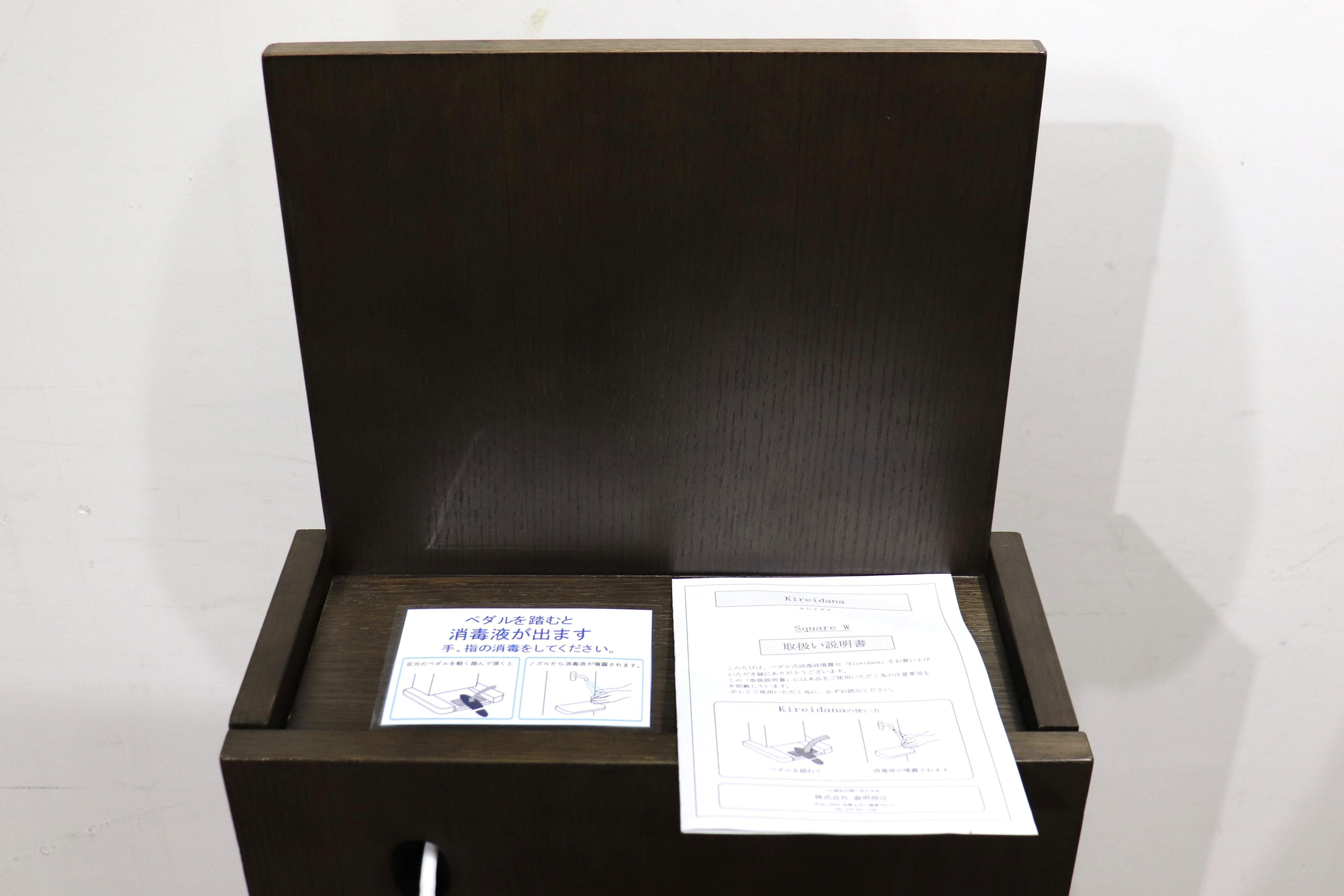 GMHN284C○森明商店 Kireidana SQUARE-W アルコール消毒スタンド フットペダル 親子両用 オーク材 ダークブラウン オフィス 定価約7万