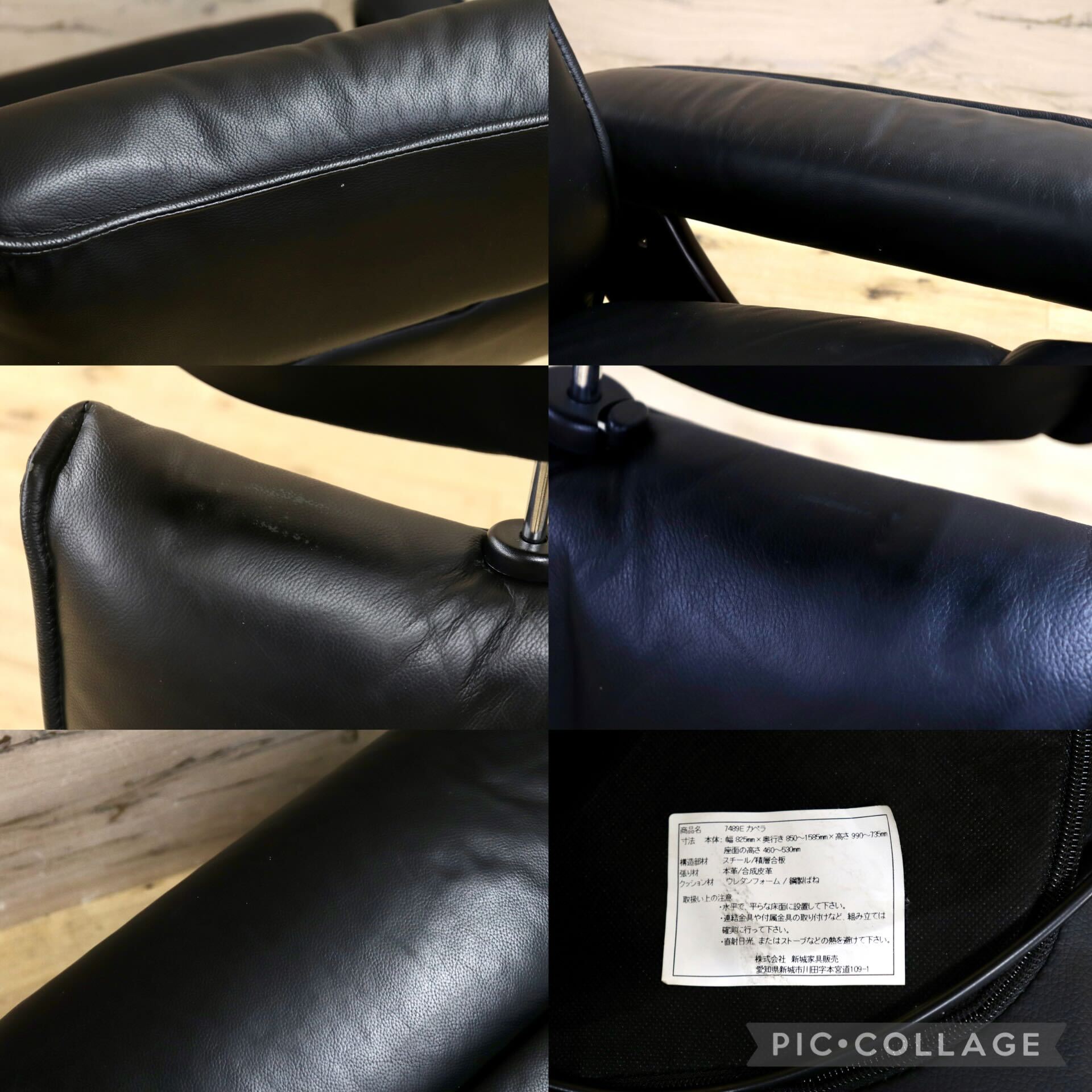 GMIH203○新城家具 カペラ パーソナルチェア リクライニングチェア ブラック 前革 シングルソファ 定価約9.7万 検)エコーネス
