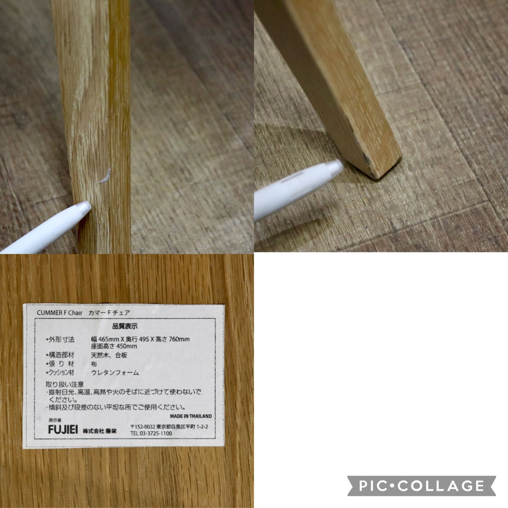 GMHS448A○FUJIEI / 藤栄 CUMMER F Chair カマーFチェア ダイニングチェア 食卓椅子 ファブリック グレー 北欧スタイル 展示品