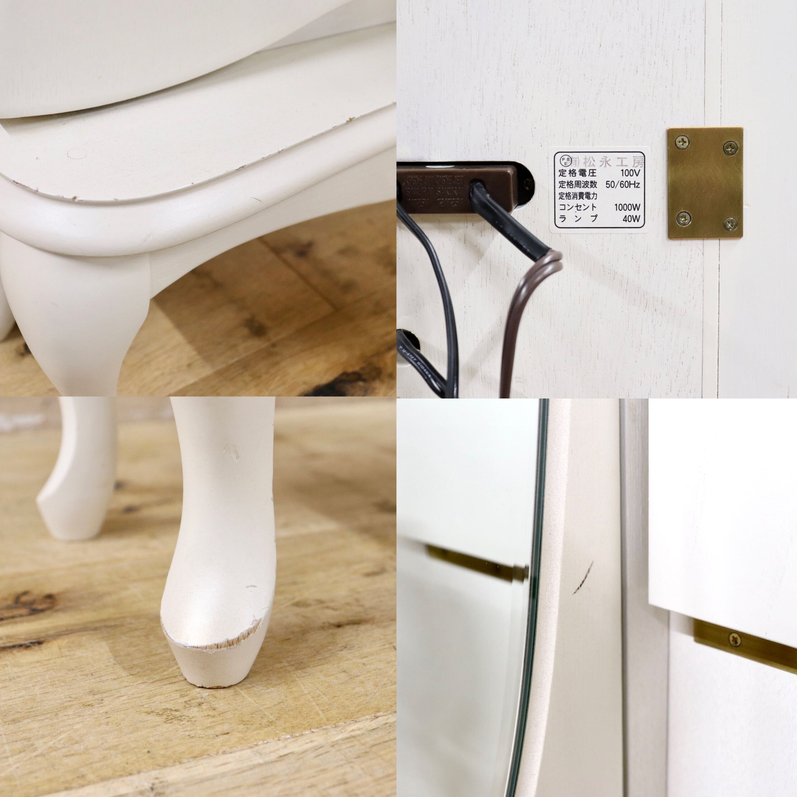 GMIS475○松永工房 カンティーニュ ドレッサー セット スツール 鏡台 アンティーク クラシック IDC大塚家具 高級家具