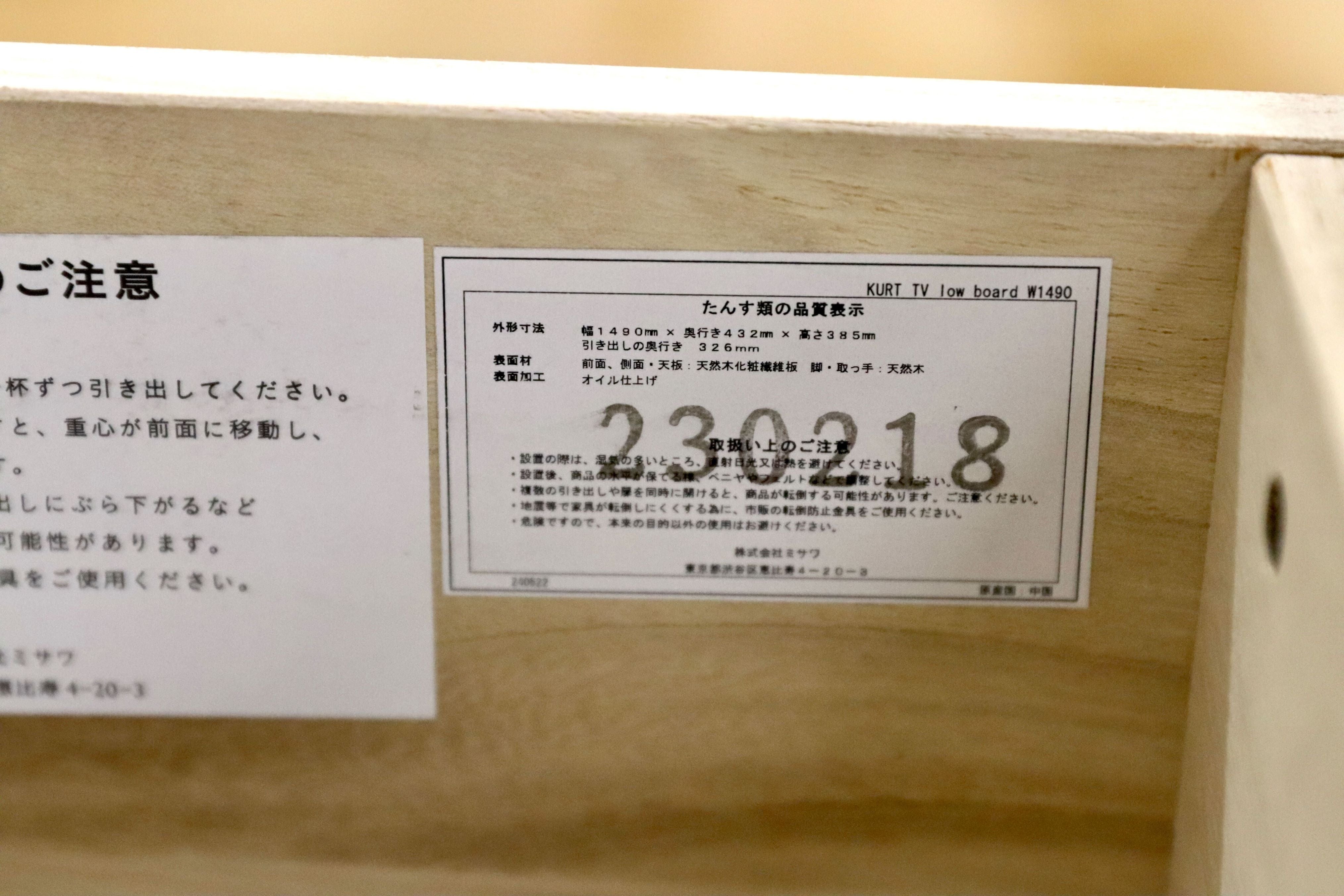 GMGK307○unico / ウニコ kurt クルト テレビボード TVボード AVボード リビング収納 オーク突板 定価約6万 モデルルーム展示品