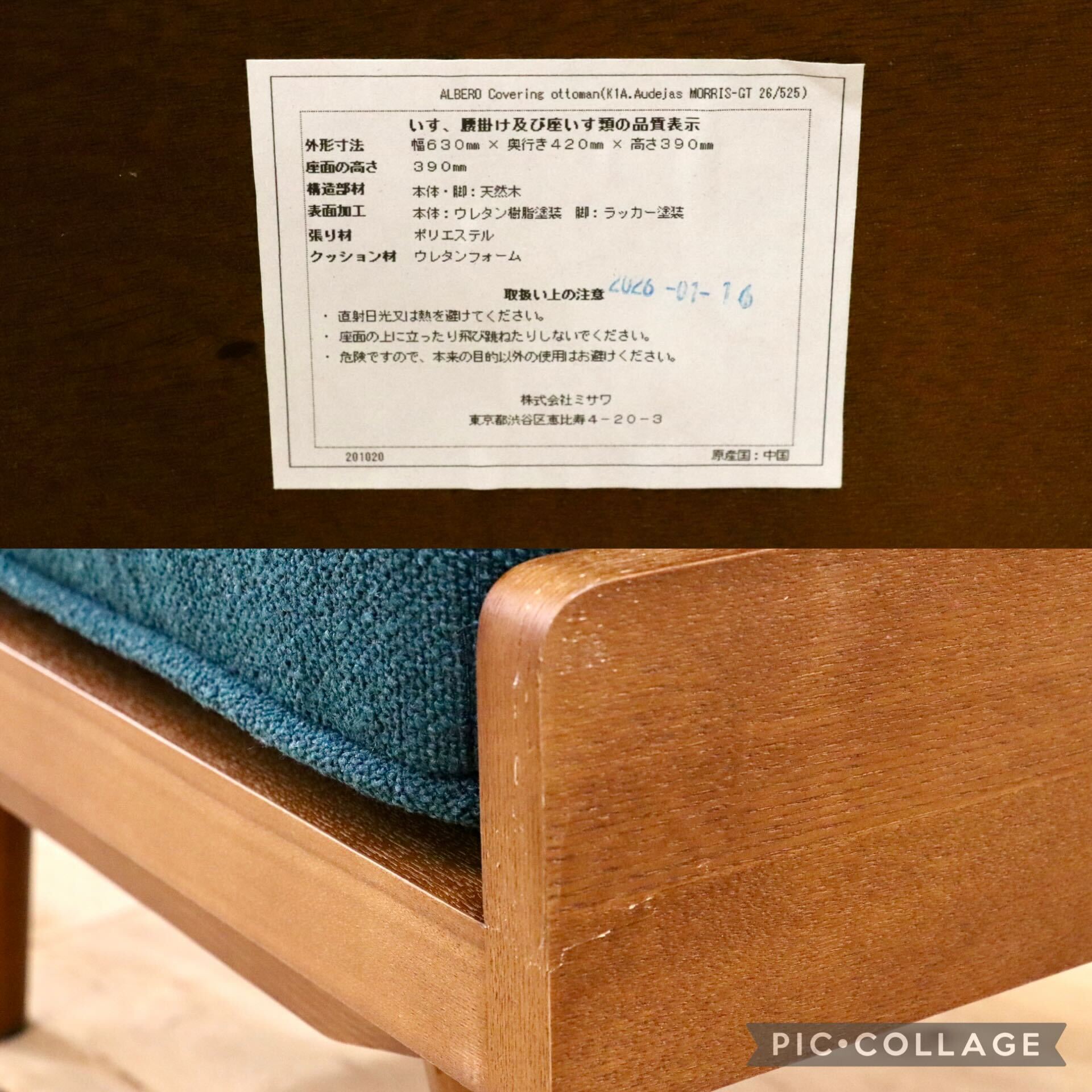 GMJK162○unico / ウニコ ALBERO アルベロ カバーリング オットマン ファブリック シンプル ナチュラル モダン 北欧スタイル 未使用B品