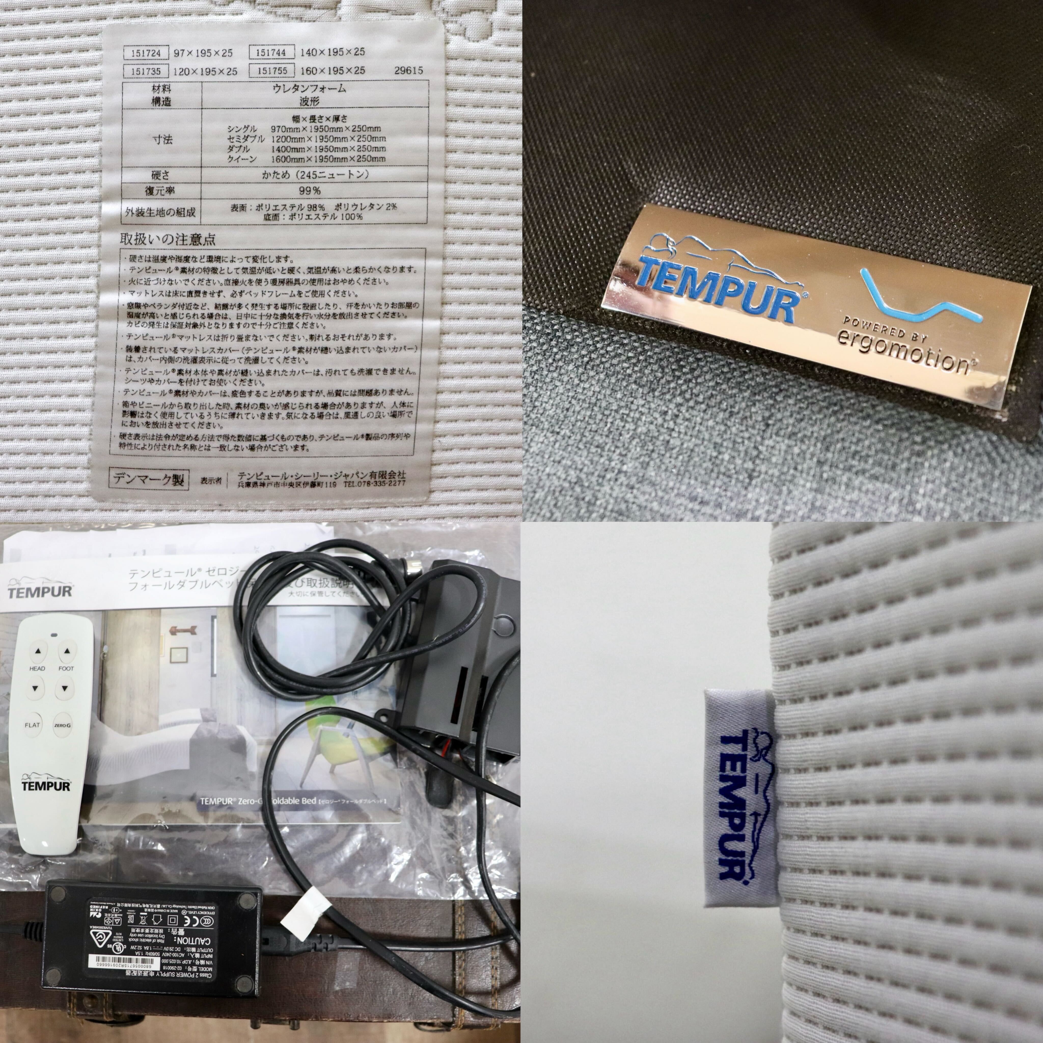 GMIH7○TEMPUR / テンピュール Zero-G ゼロジー 電動ベッド セミダブル マットレス かため リクライニング 無段階 定価約40万 展示品