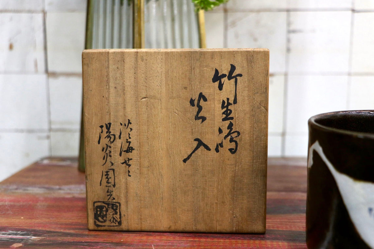 GMJS336A〇膳所焼 淡海ぜぜ 陽炎園造 茶碗 抹茶碗 茶道具 共箱