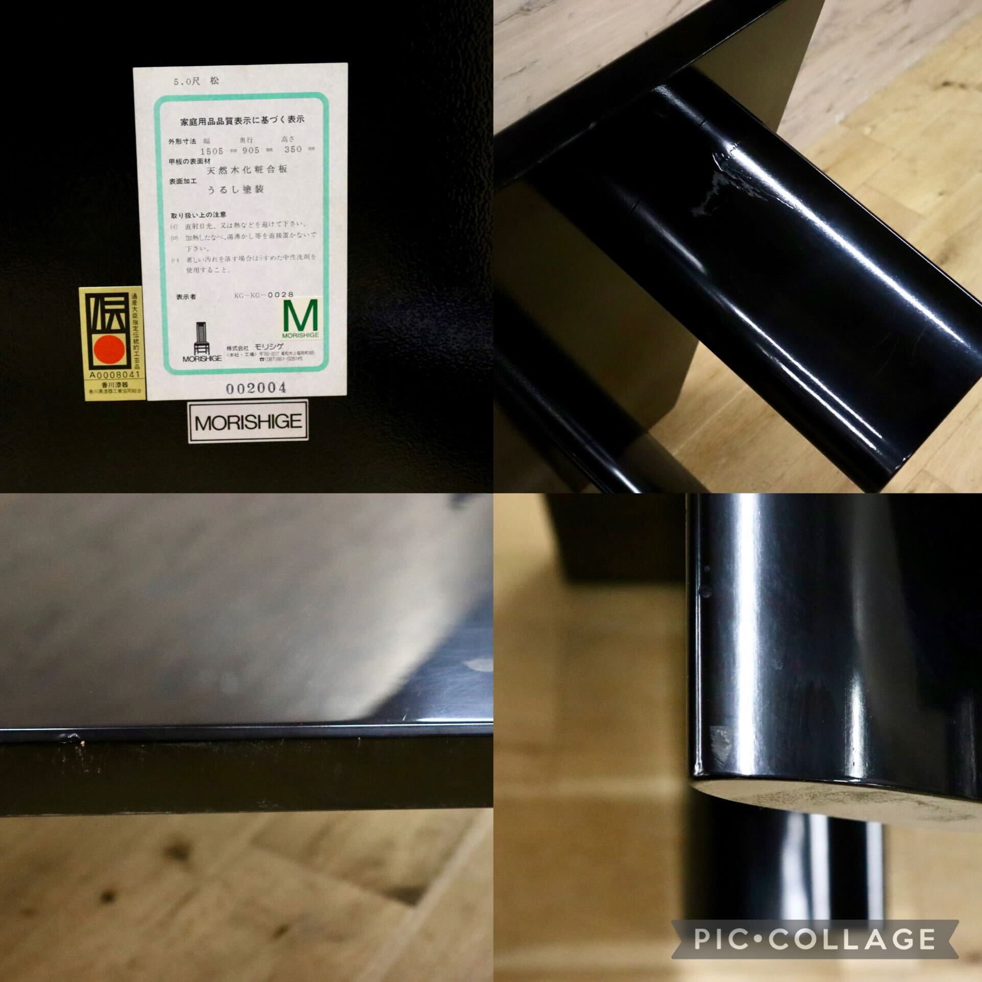 GMIH211○モリシゲ / MORISHIGE 松 座卓 ローテーブル 座敷机 センターテーブル 最高級 和家具 和モダン IDC大塚家具 定価約60万