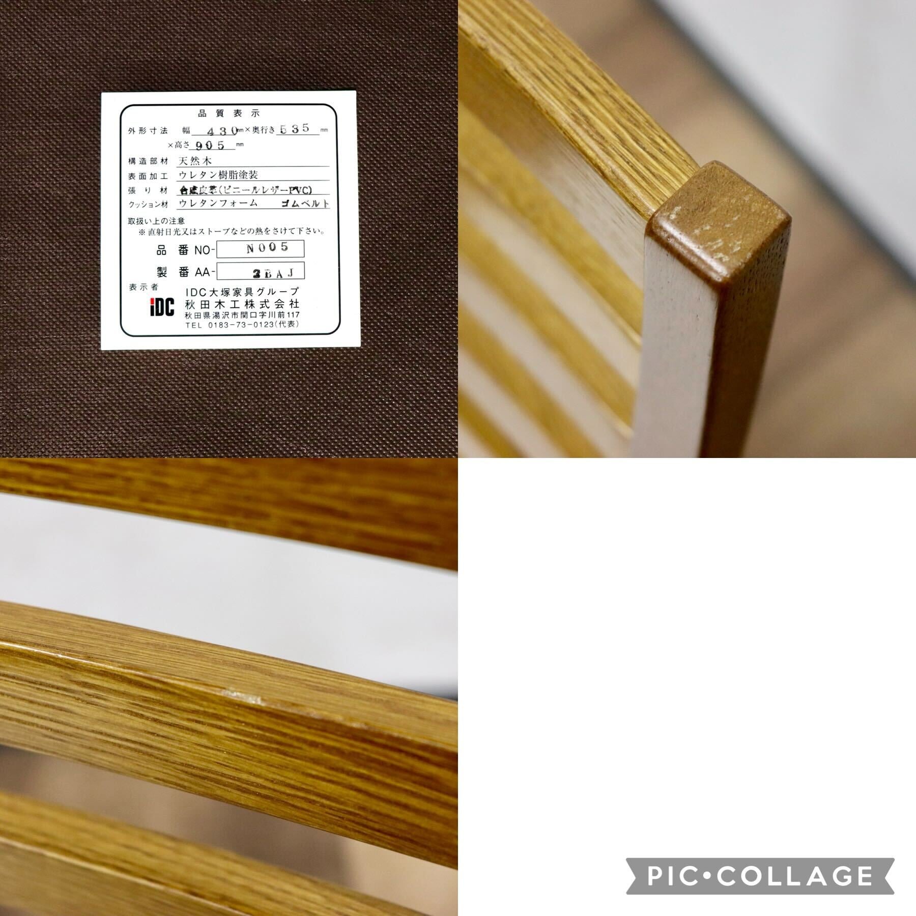 GMGS203B○秋田木工 / AKIMOKU ダイニングチェア アームレスチェア 2脚セット 楢材 合皮 白 ナチュラル IDC大塚家具 定価12万 展示品