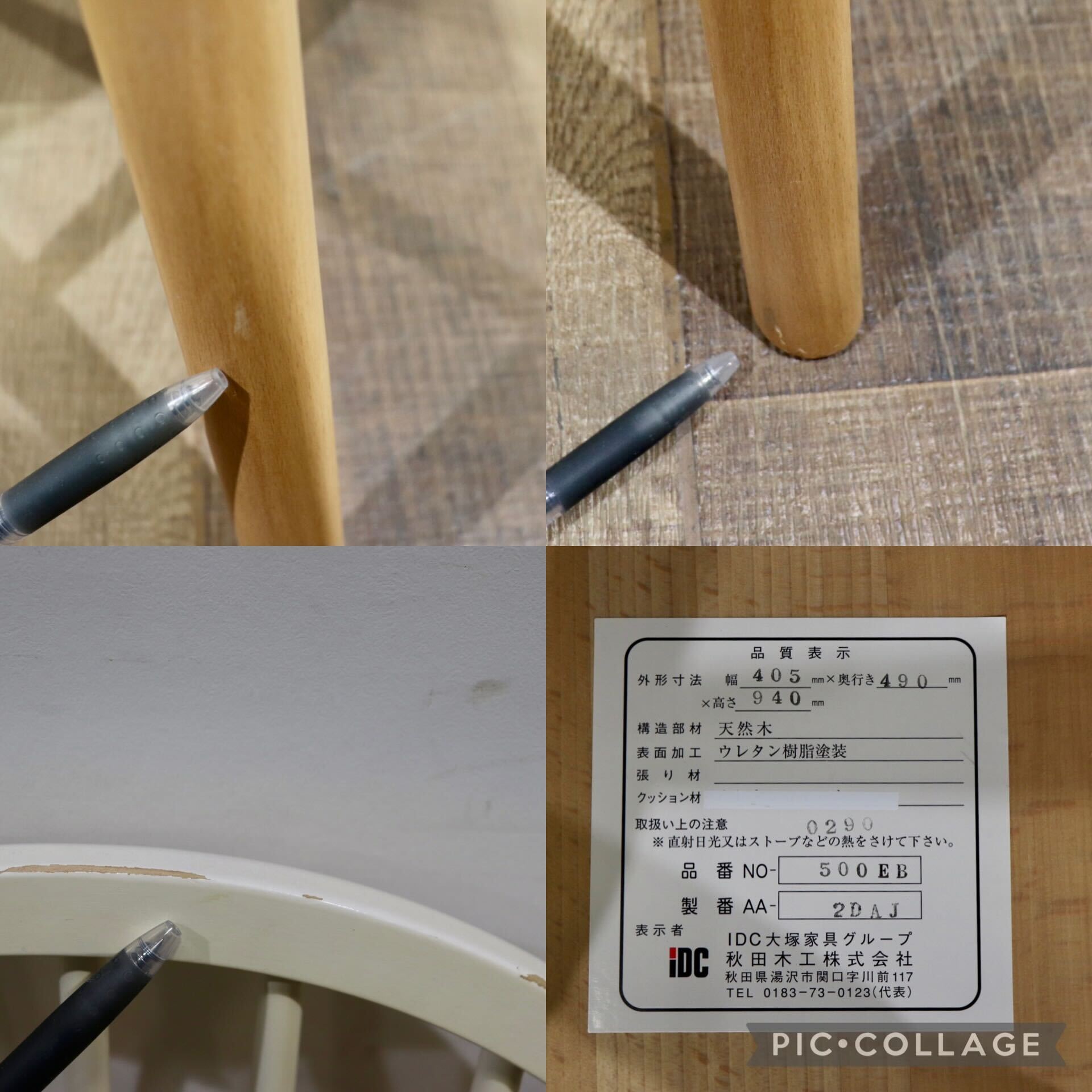 GMHO79A○秋田木工 NO.500EB IDC大塚家具 ダイニングチェア 食卓椅子 椅子 ボウバック ウィンザーチェア ブナ材 ホワイト色 定価約7.3万