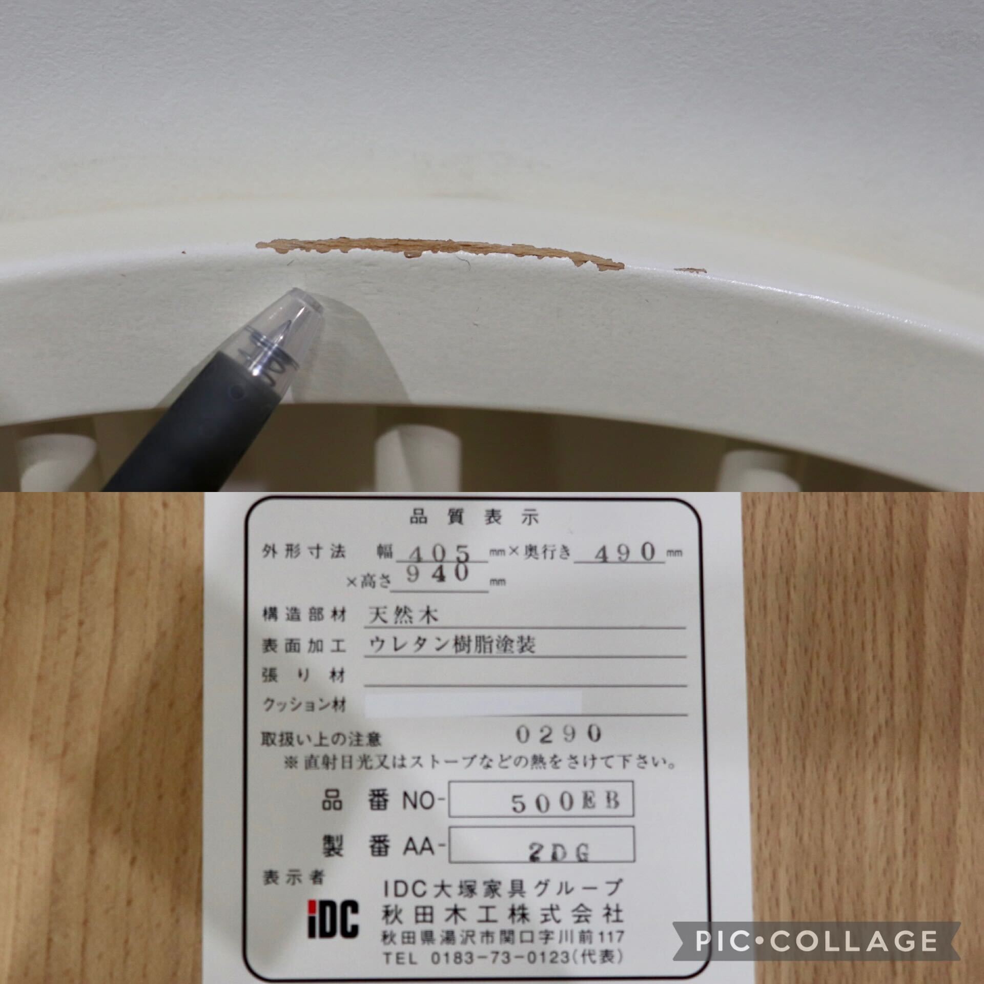 GMHO79B○秋田木工 NO.500EB IDC大塚家具 ダイニングチェア 食卓椅子 椅子 ボウバック ウィンザーチェアブナ材 ホワイト色 定価約7.3万