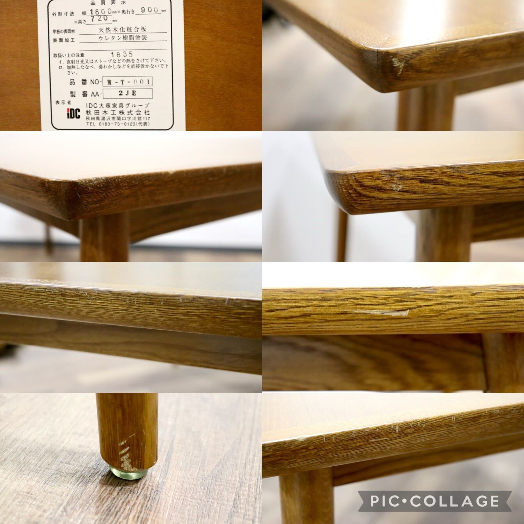 GMGS203○秋田木工 / AKIMOKU M-T001 ダイニングテーブル 食卓テーブル 作業台 オーク材 モダン 国産家具 IDC大塚家具 約10.8万 展示品