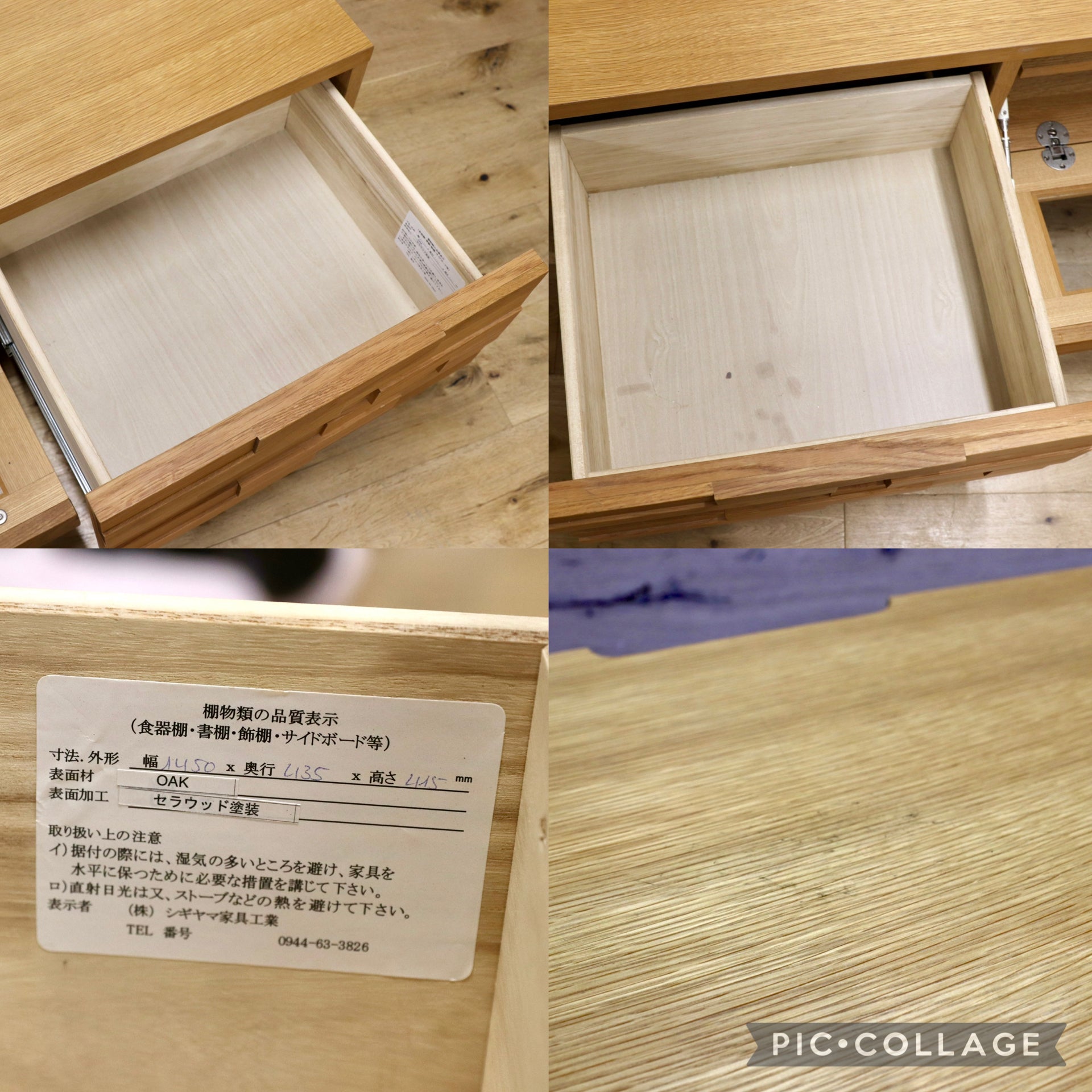 GMJH277○Shigiyama / シギヤマ家具工業 オーク材 テレビボード ローボード AVボード 北欧モダン ナチュラル セラウッド塗装 国産家具