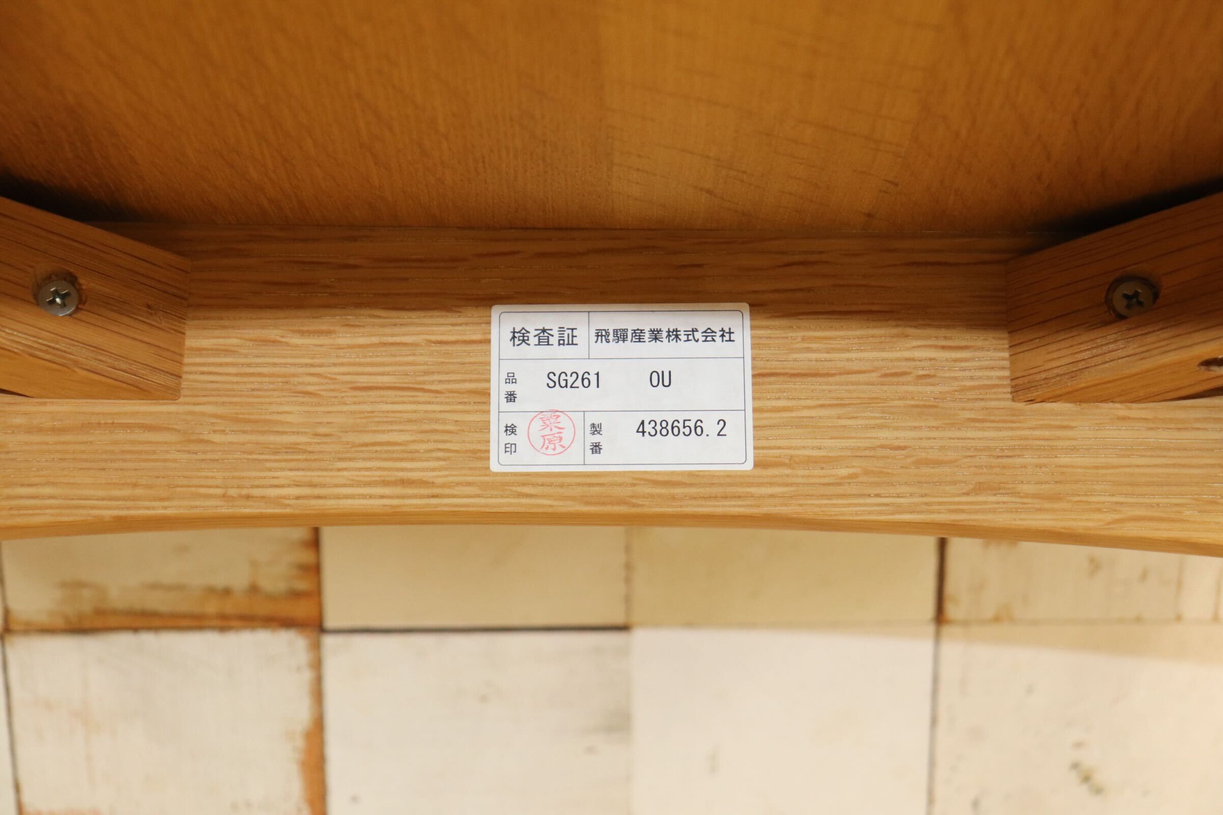 GMIS538B〇飛騨産業/ HIDA キツツキ CRESCENTクレセント ダイニングチェア 椅子オーク無垢材 定価約8.7万