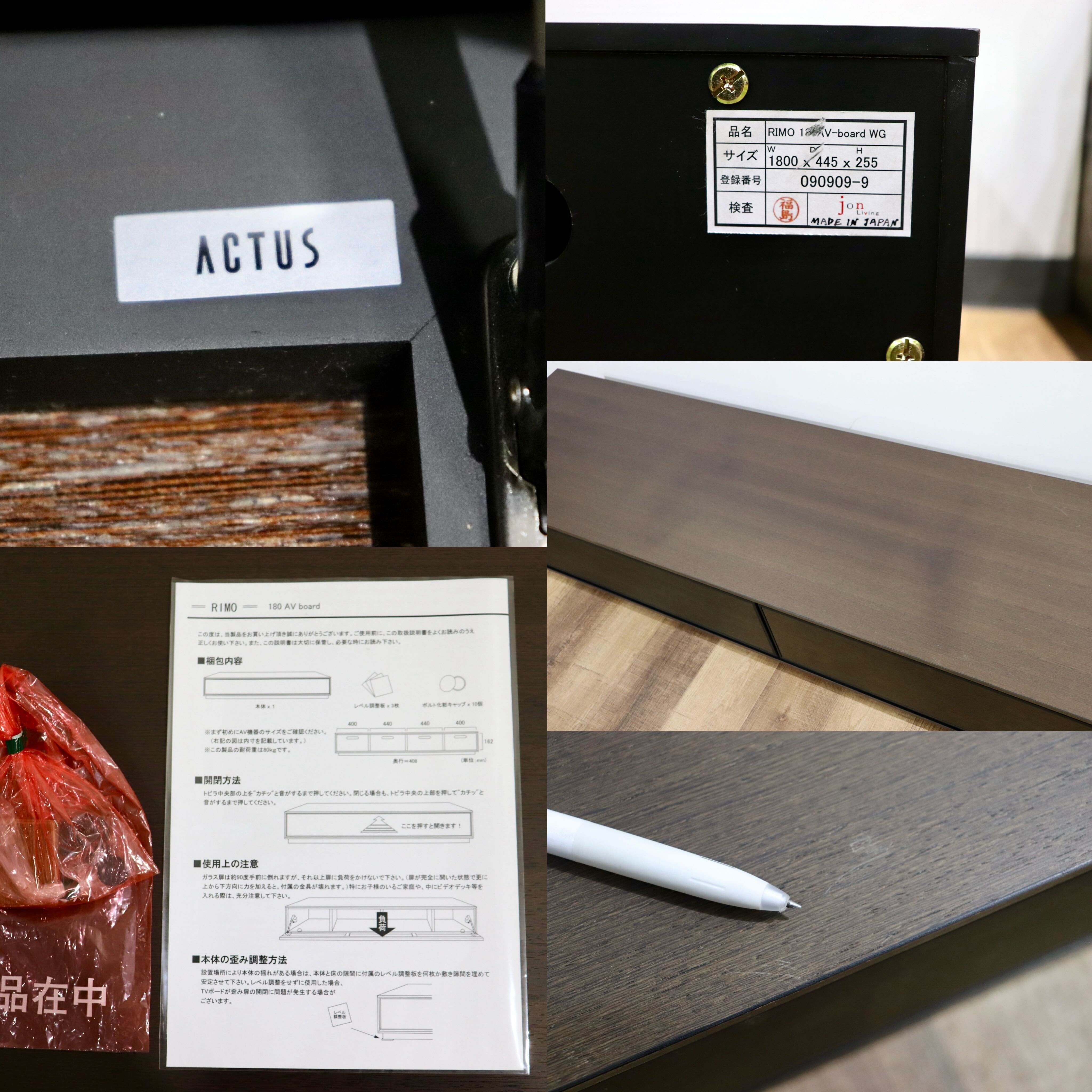 GMHN290○ACTUS / アクタス RIMO 180 TVボード AVボード リビングボード ローボード タモ材 ブラウン 北欧スタイル モダン 定価約15万