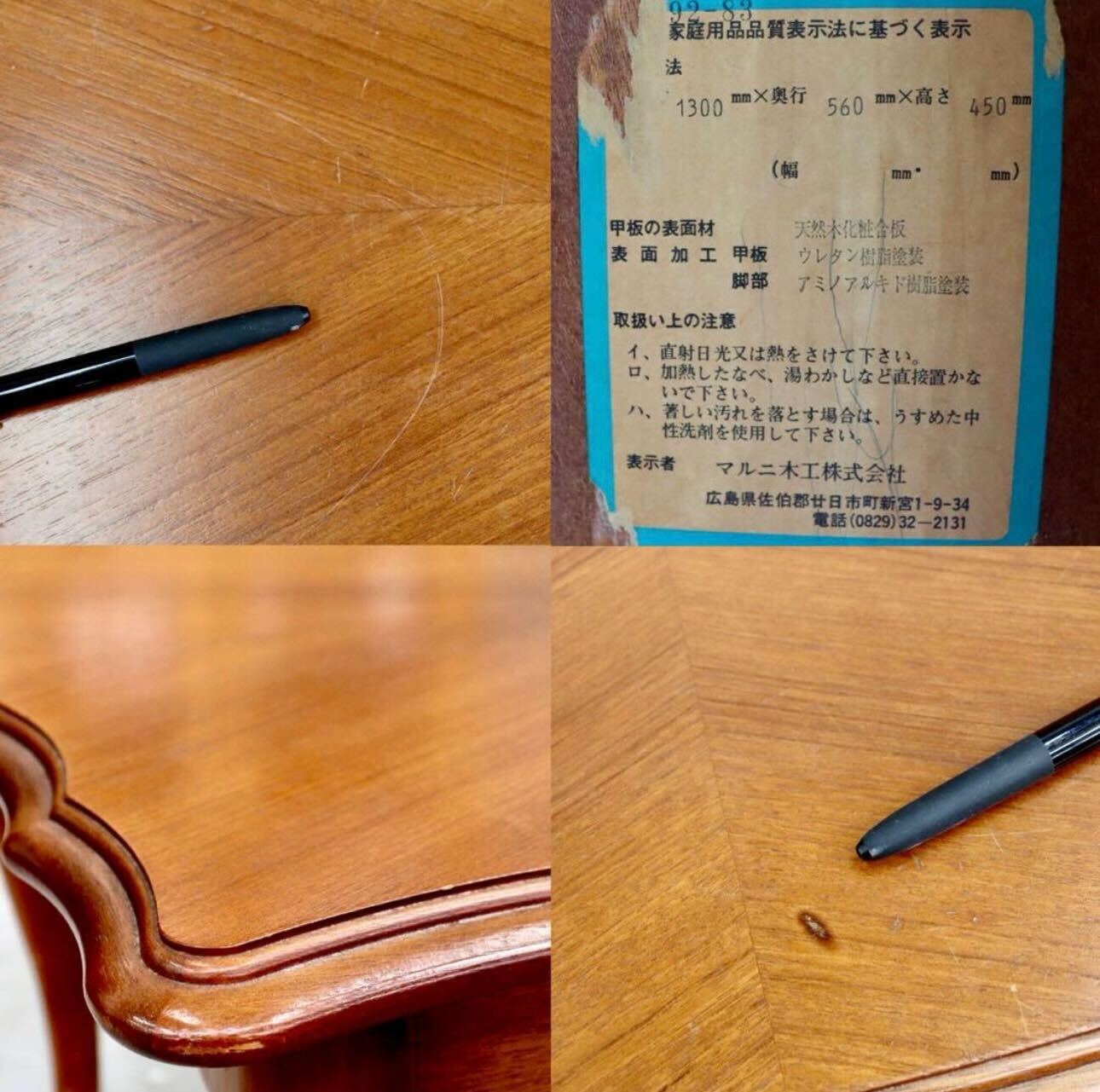 GMHS545○maruni / マルニ コーヒーテーブル ローテーブル リビングテーブル 天然木 クラシック 国産家具 ヴィンテージ