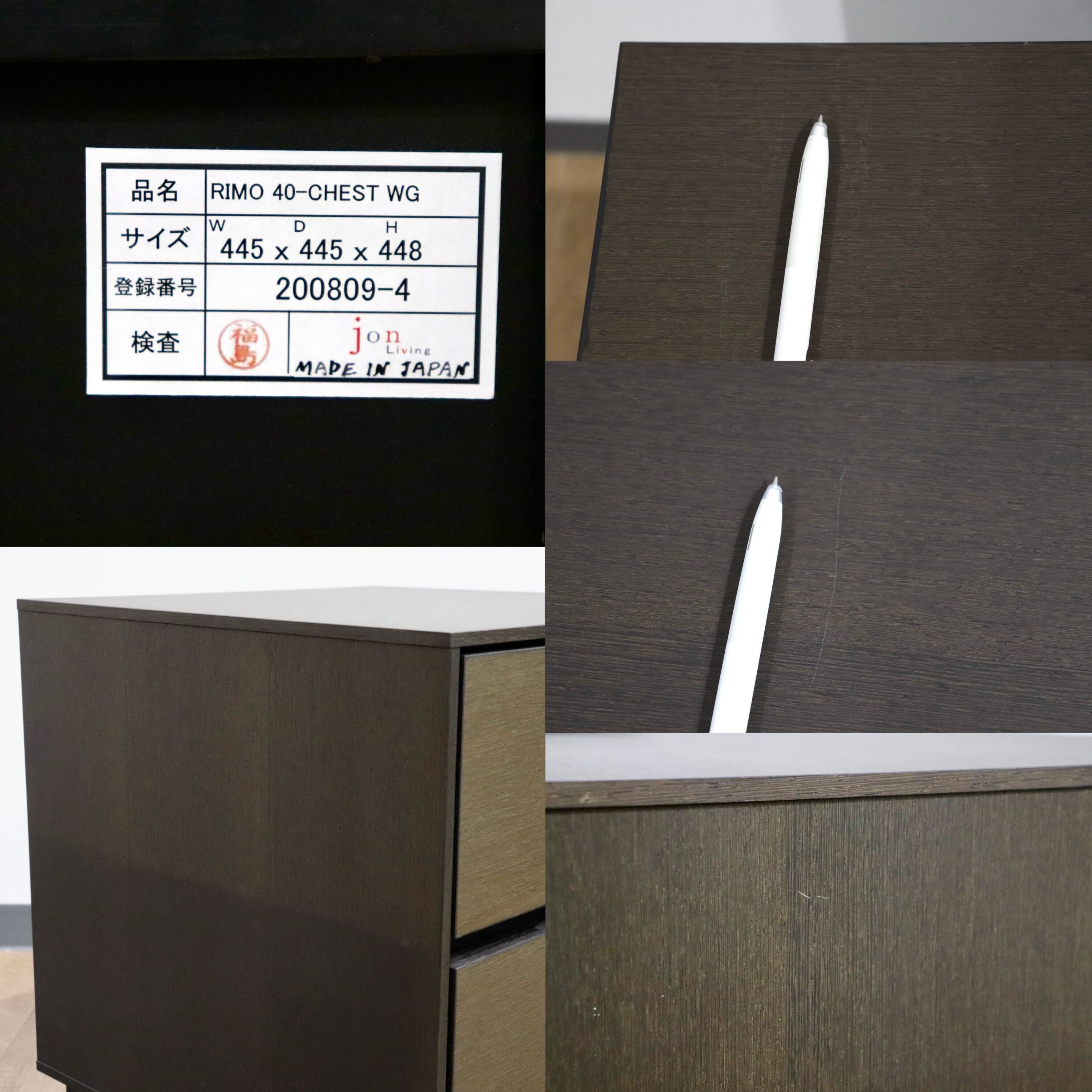 GMHN290A○ACTUS / アクタス RIMO 40 チェスト AVボード サイドチェスト ナイトテーブル タモ材 ブラウン 北欧スタイル モダン 定価約5.2万