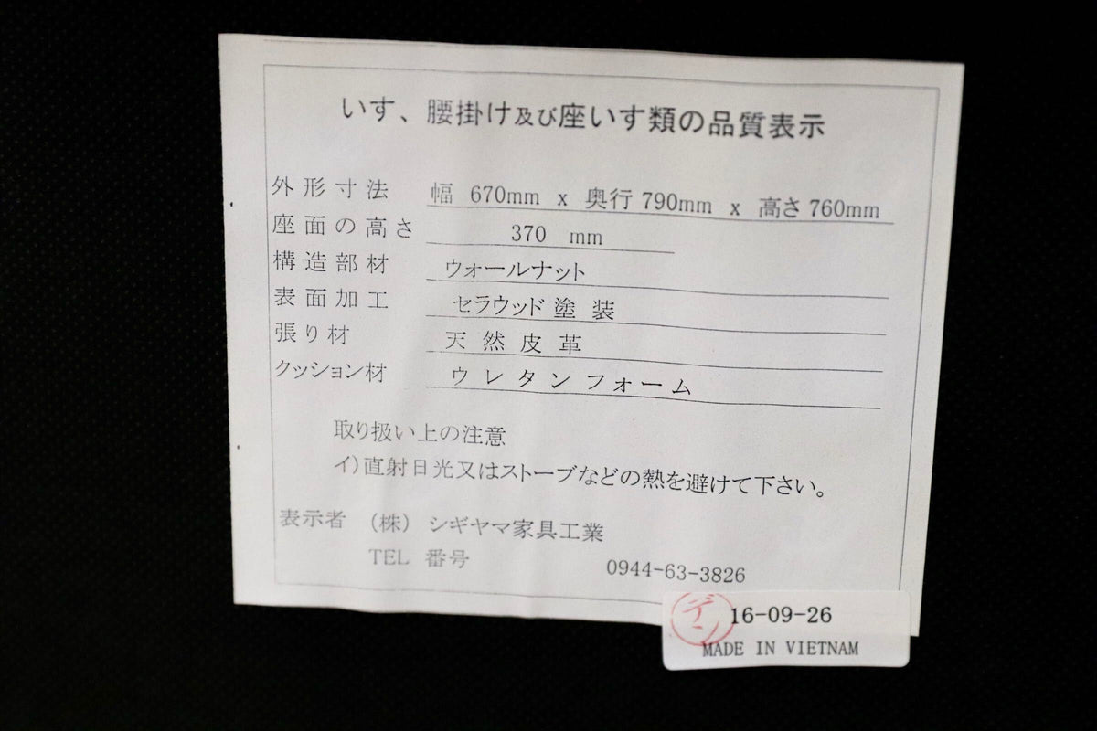 GMJK417○SHIGIYAMA / シギヤマ家具工業 GREEN YUZU イージーチェア 1人掛けソファ 岩倉榮利 ウォールナット 本革 ラウンジチェア
