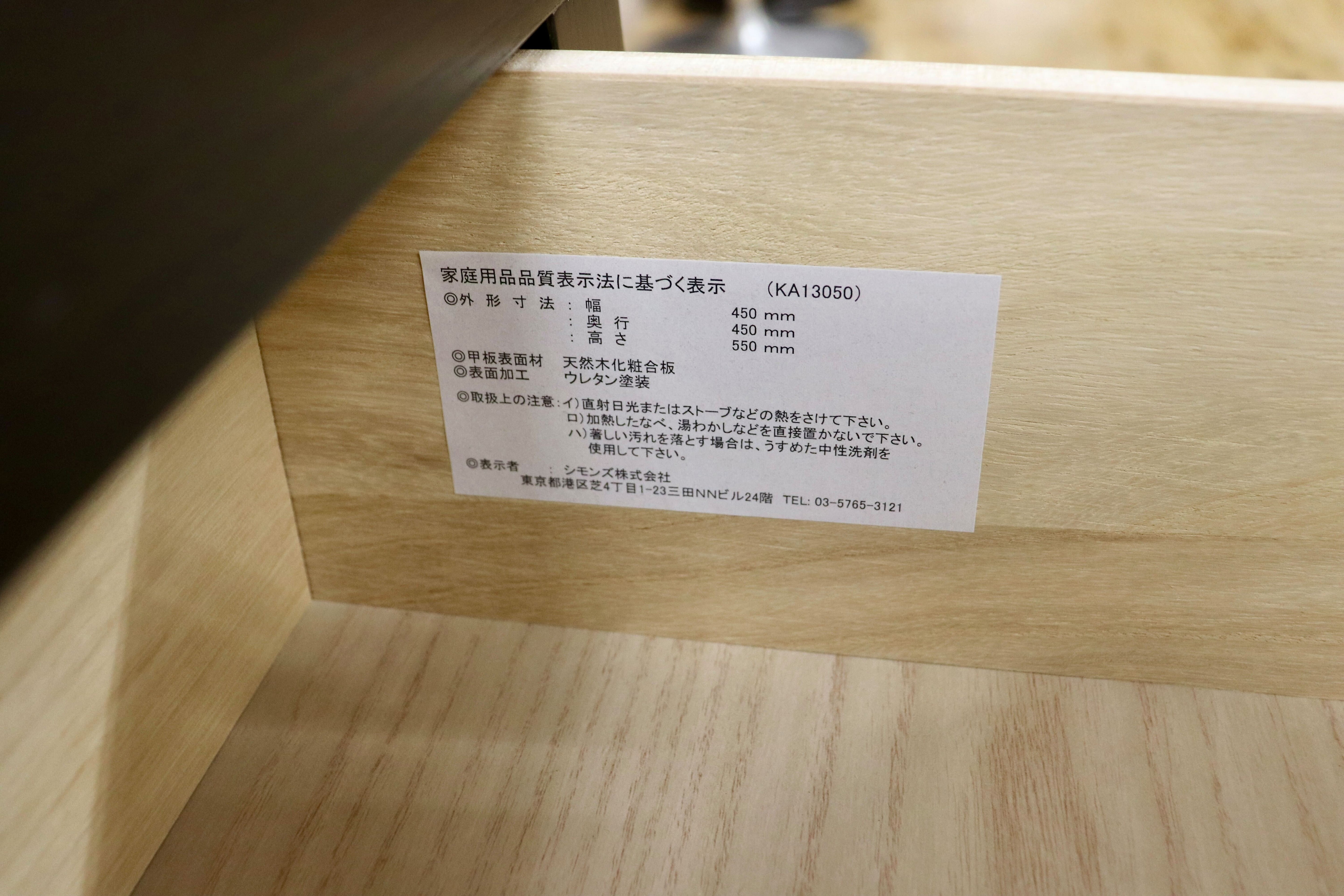 GMHN372A○SIMMONS / シモンズ ナイトテーブル KA1305 ウェズリー ベットサイドテーブル オーク材 ダークブラウン モダン 約3.6万 展示品
