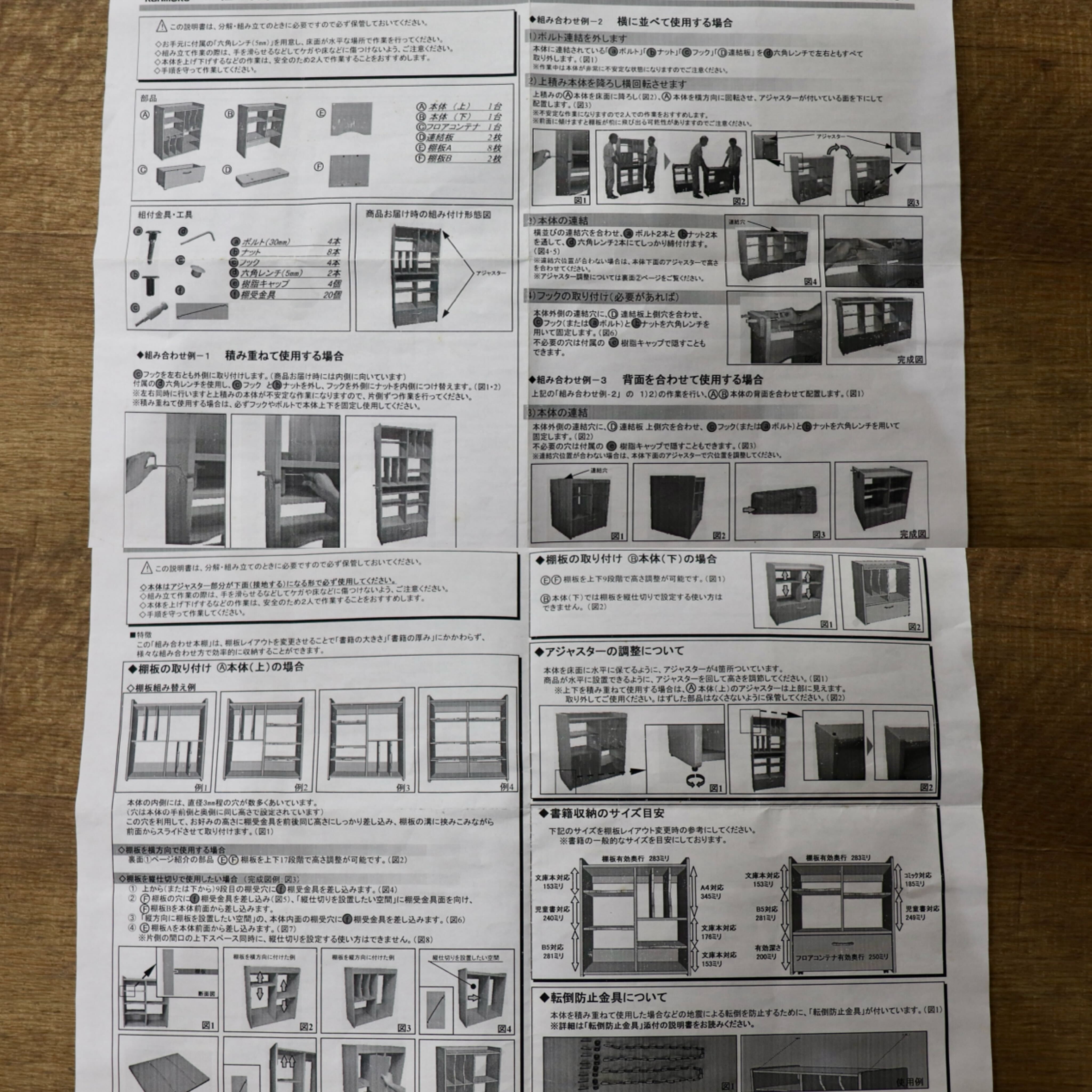 GMHK859○karimoku Benesse / カリモク×ベネッセ 組合せブックシェルフ 楢材 本棚 配置自由 棚板調節可 オーク システムデスク 学習机